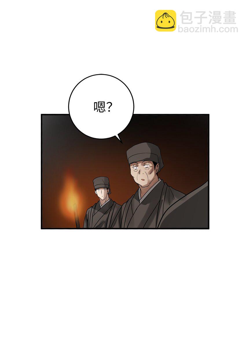56 地下牢狱(1/2)-第57话