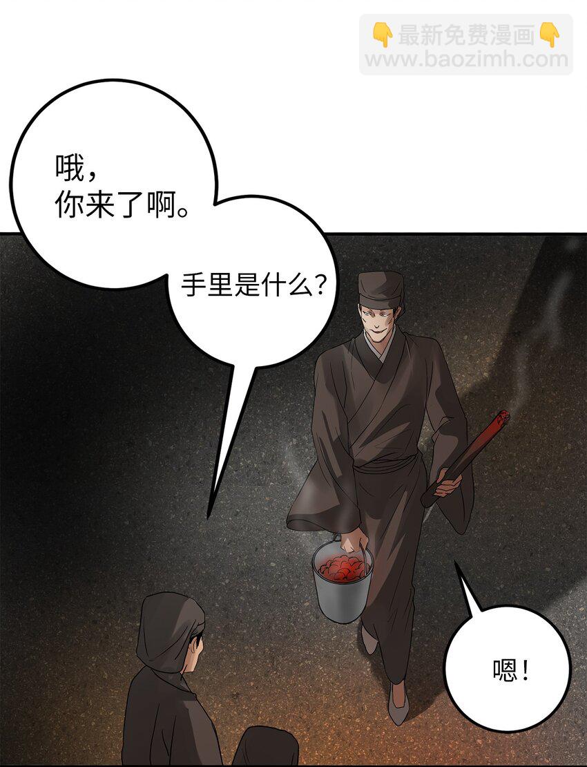 56 地下牢狱(1/2)-第57话