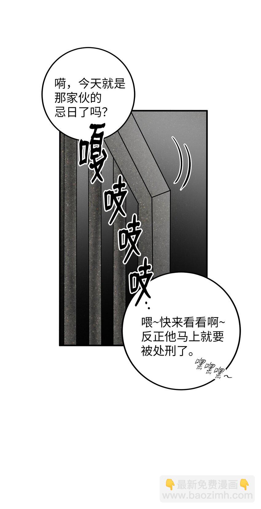 56 地下牢狱(1/2)-第57话
