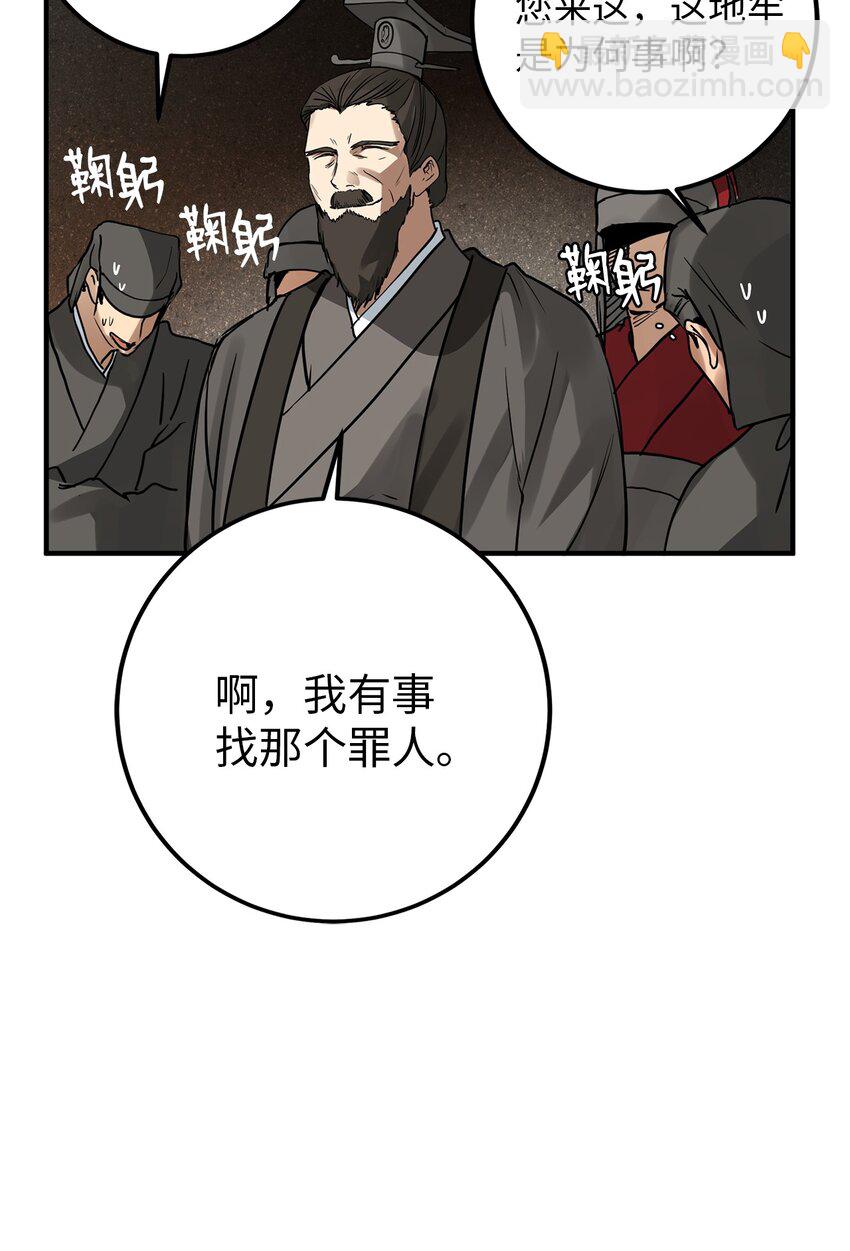 56 地下牢狱(1/2)-第57话