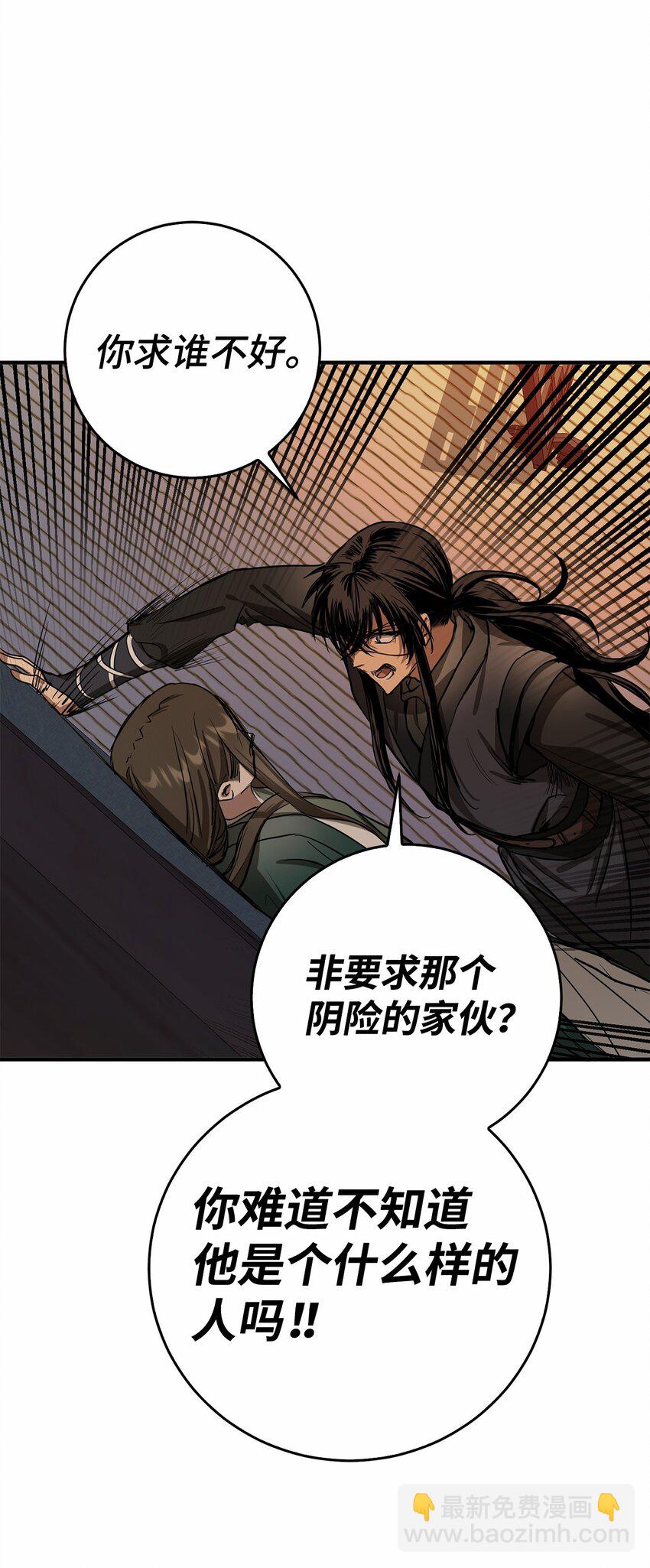 58 离开辛亚国吧(1/2)-第59话