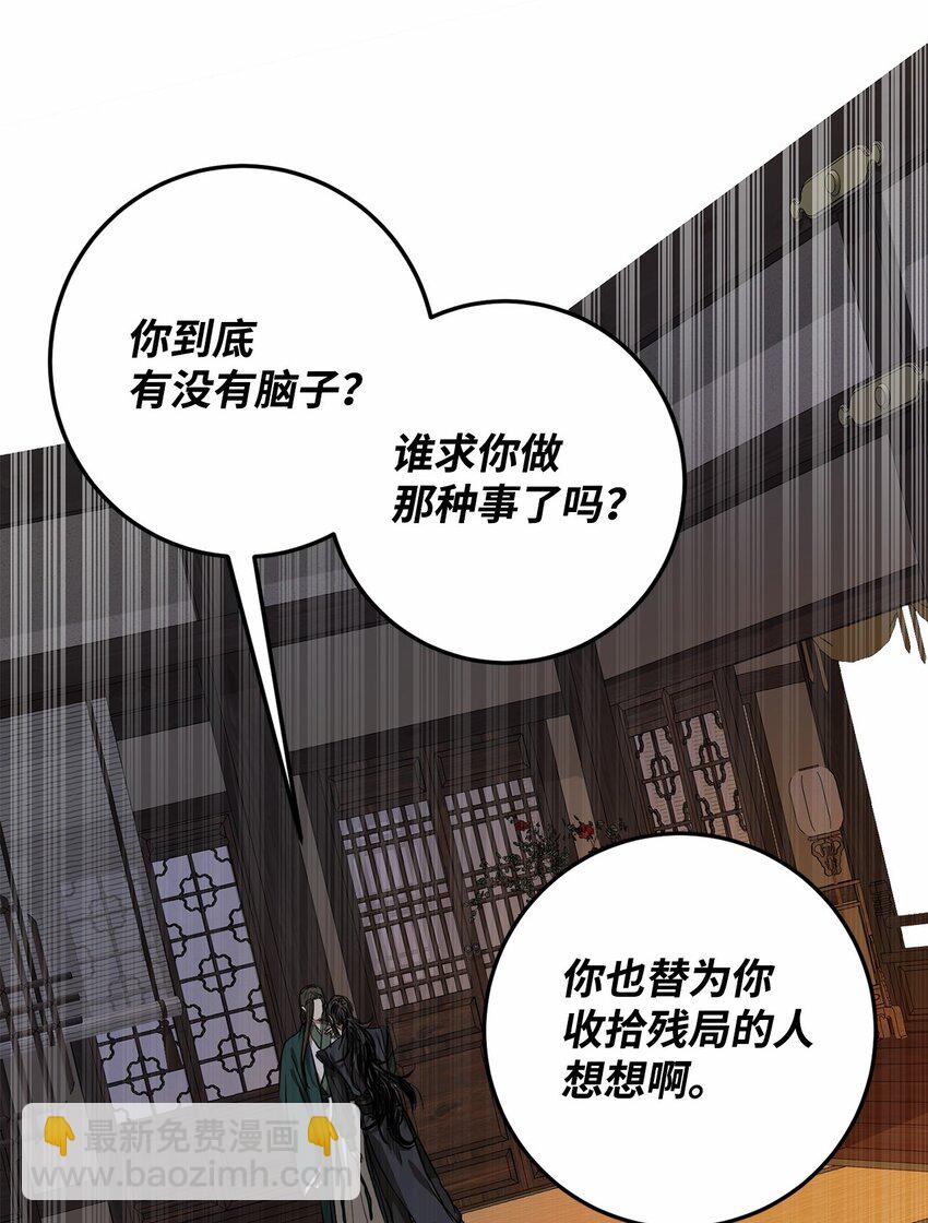 58 离开辛亚国吧(1/2)-第59话
