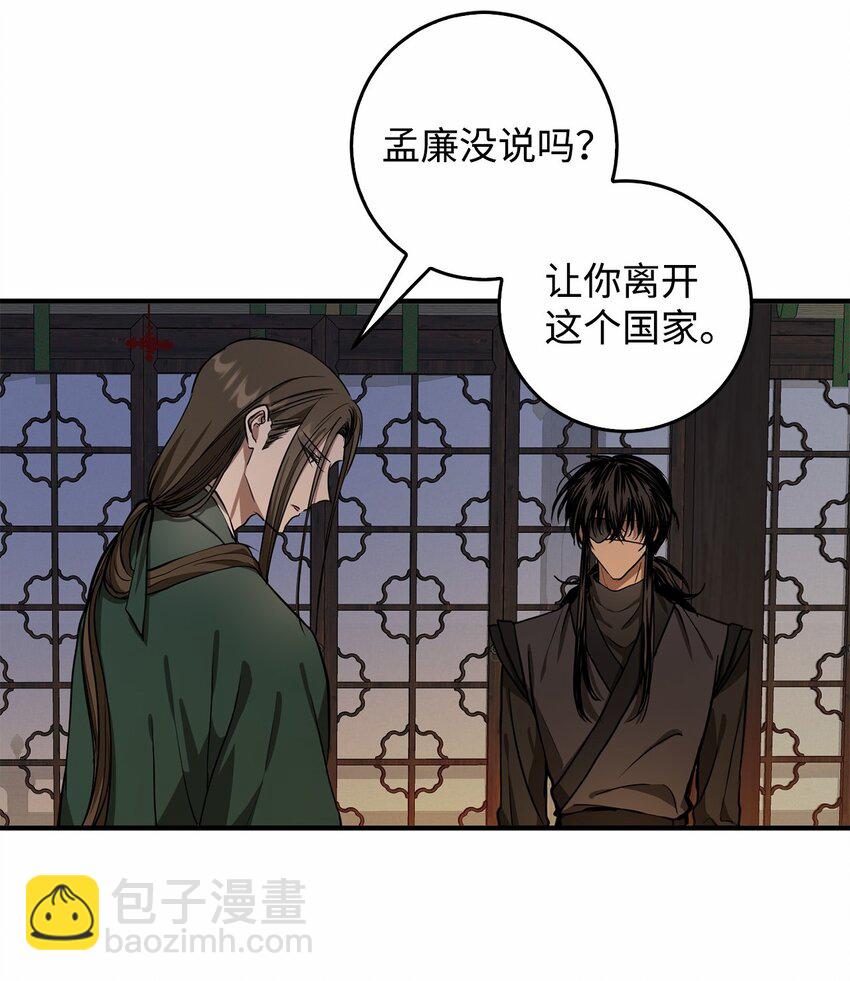 58 离开辛亚国吧(1/2)-第59话