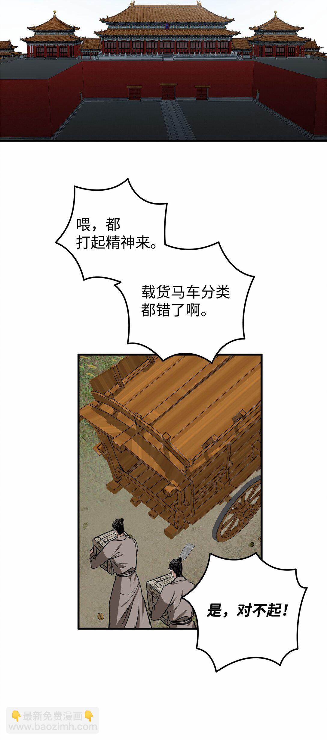 60 对不起，薛春(1/2)-第61话