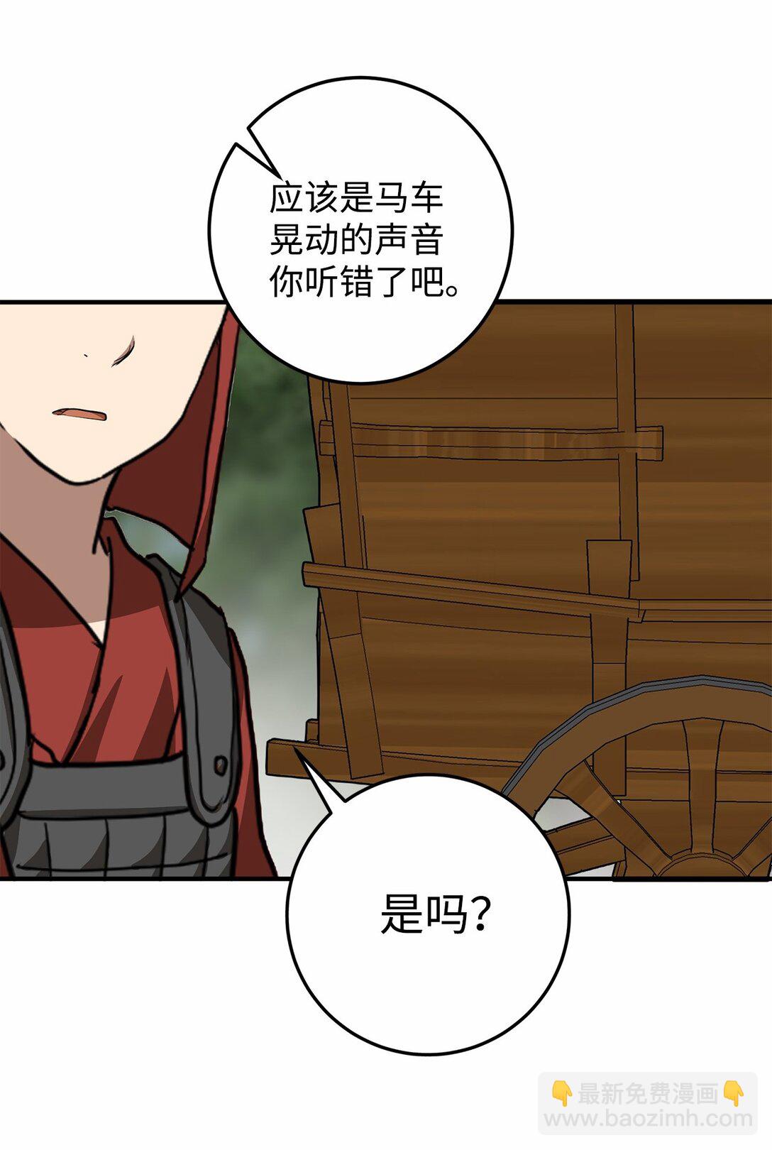 60 对不起，薛春(1/2)-第61话