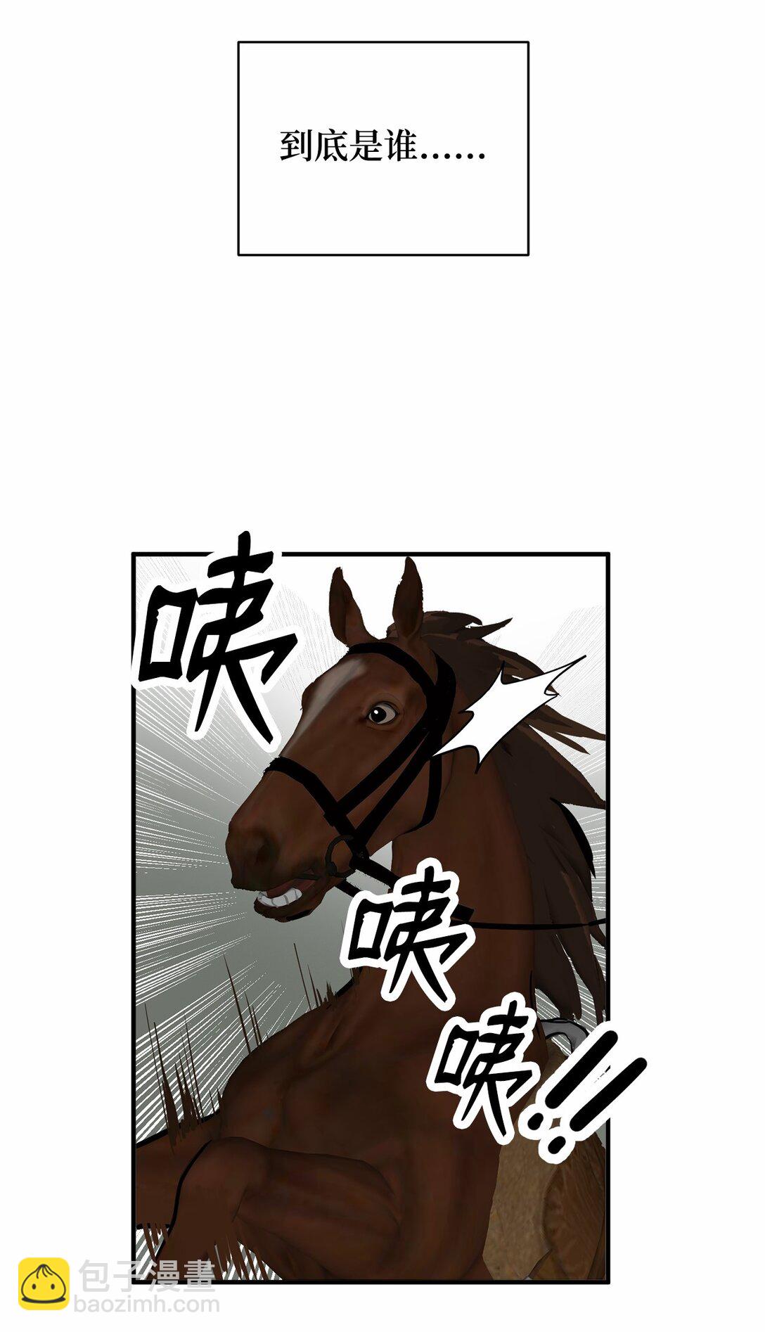 60 对不起，薛春(1/2)-第61话