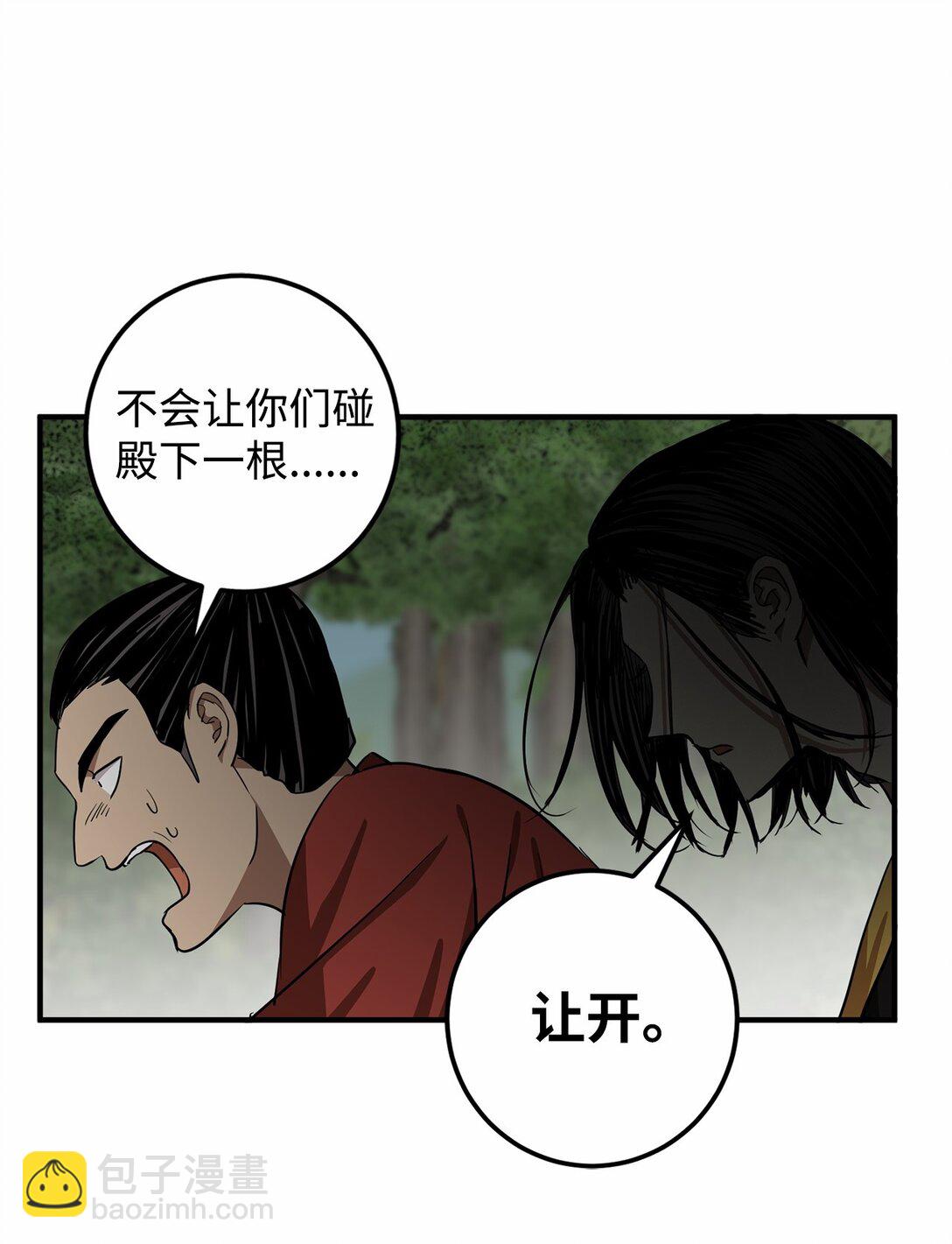 60 对不起，薛春(1/2)-第61话