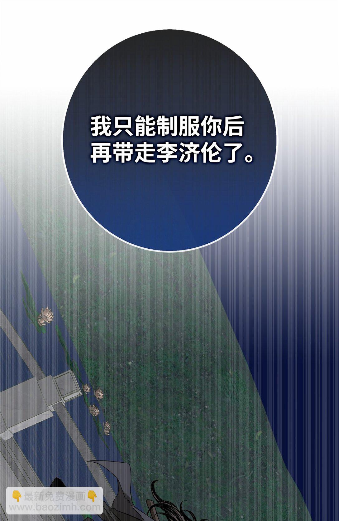 60 对不起，薛春(1/2)-第61话