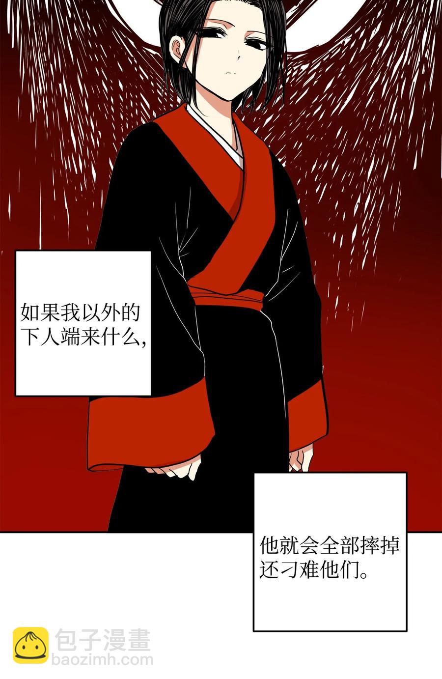08 我不让你去-第9话