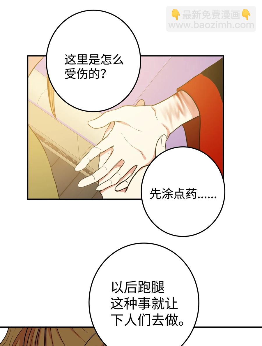 08 我不让你去-第9话