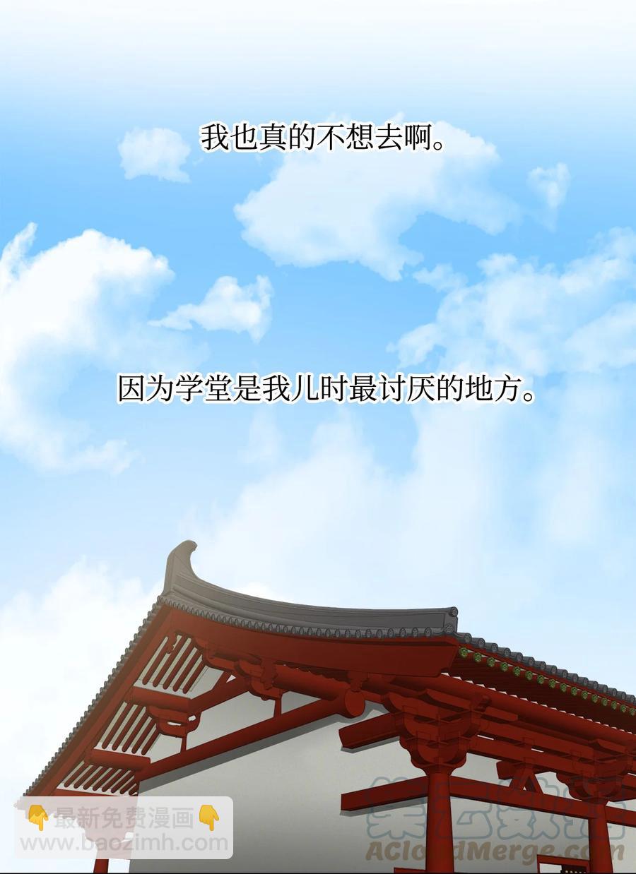 08 我不让你去-第9话