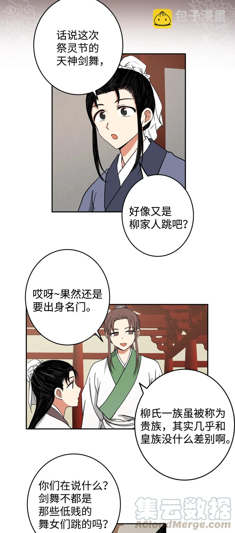 08 我不让你去-第9话