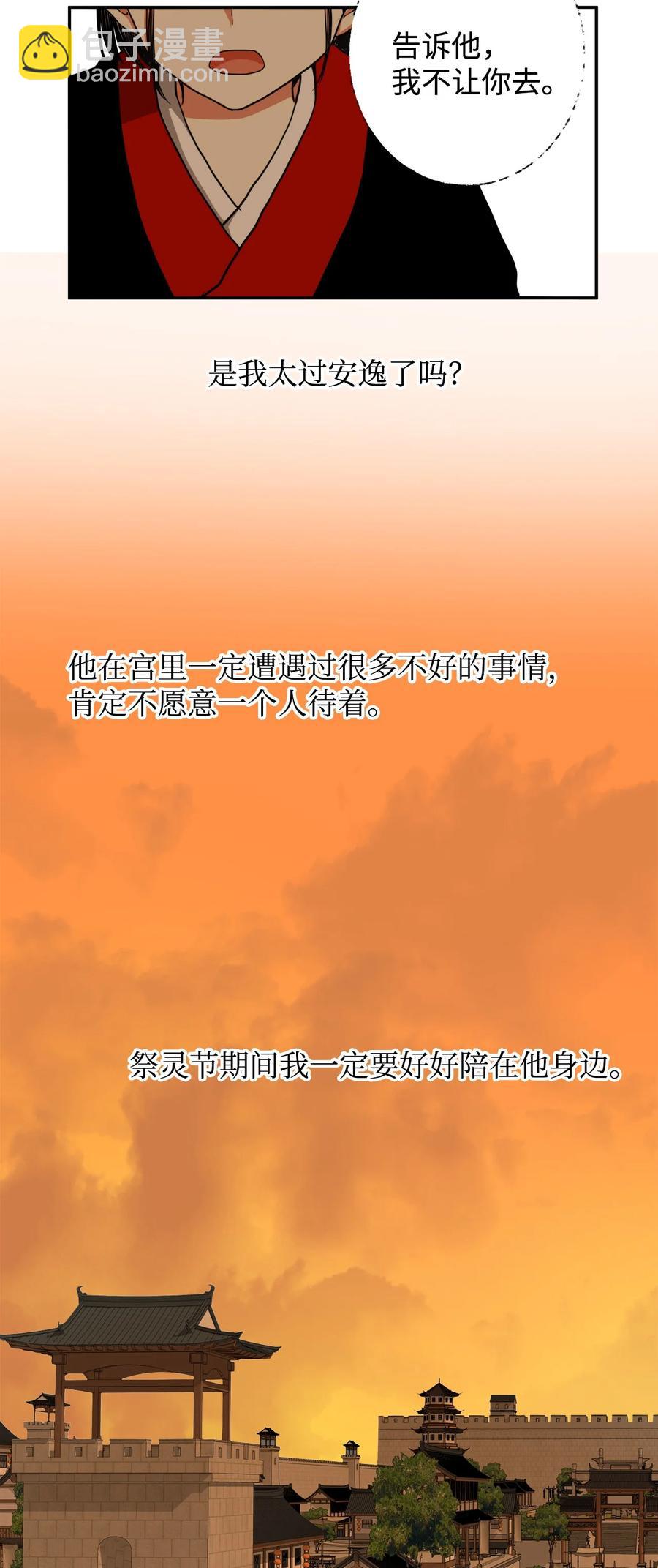 08 我不让你去-第9话