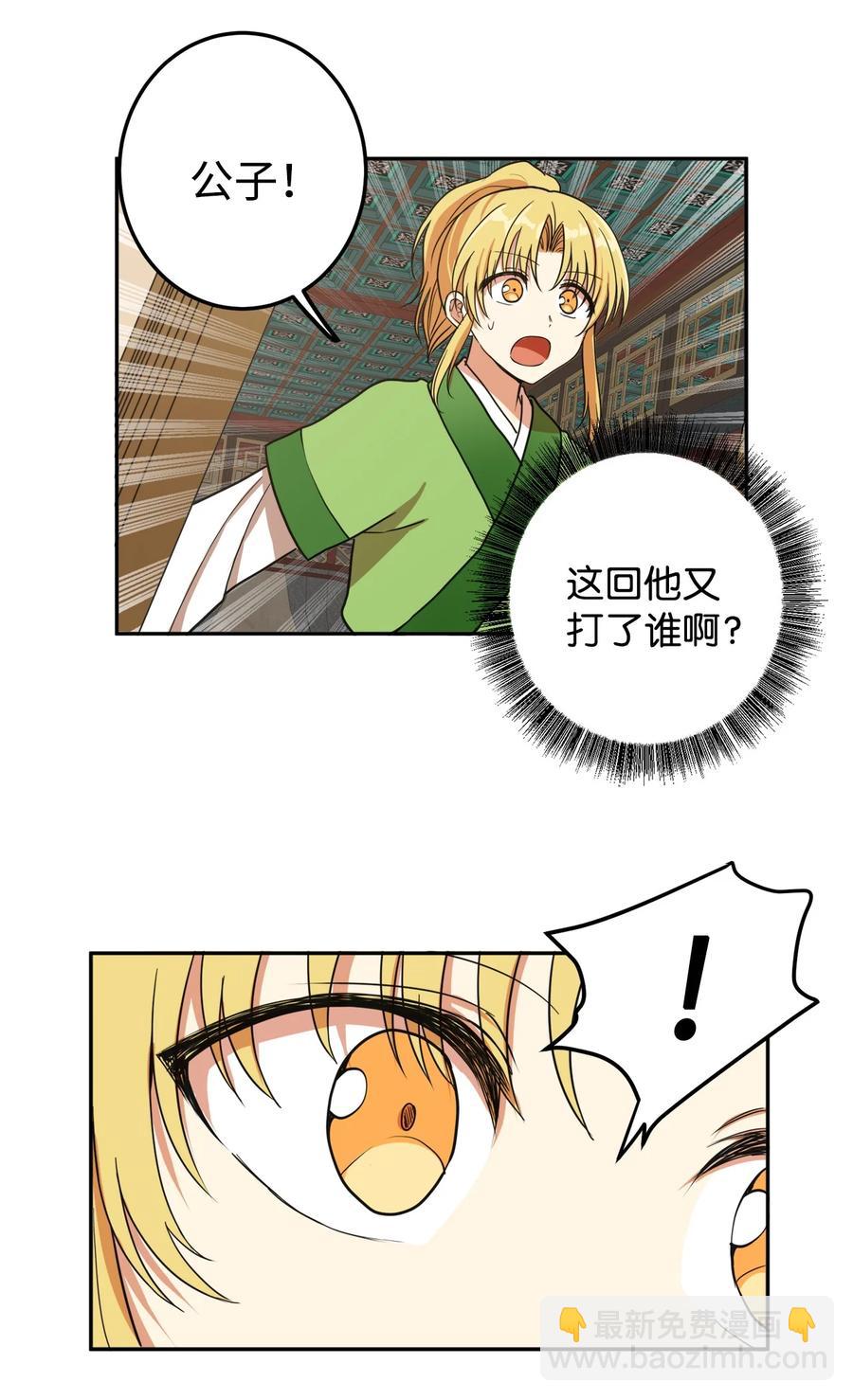08 我不让你去-第9话