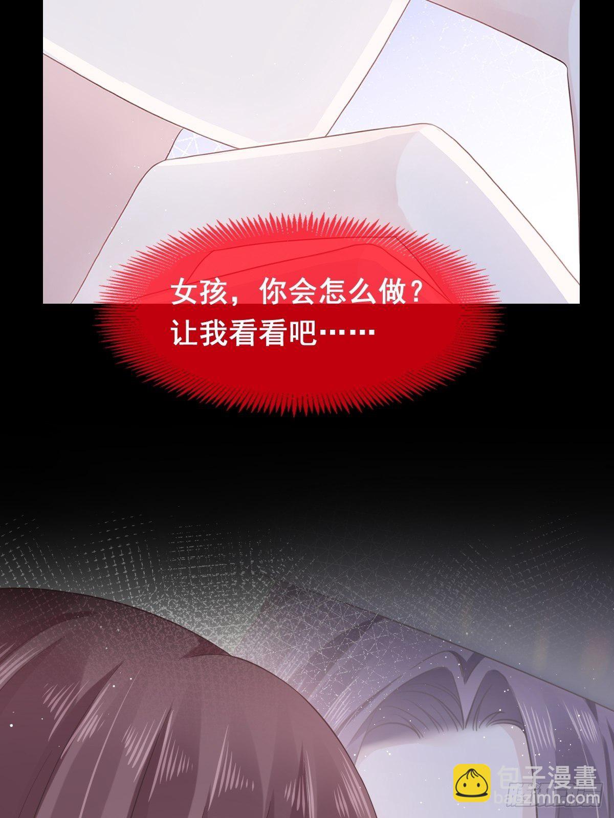 🍲重生成血族总裁的小甜点 000序章+人设 第11页