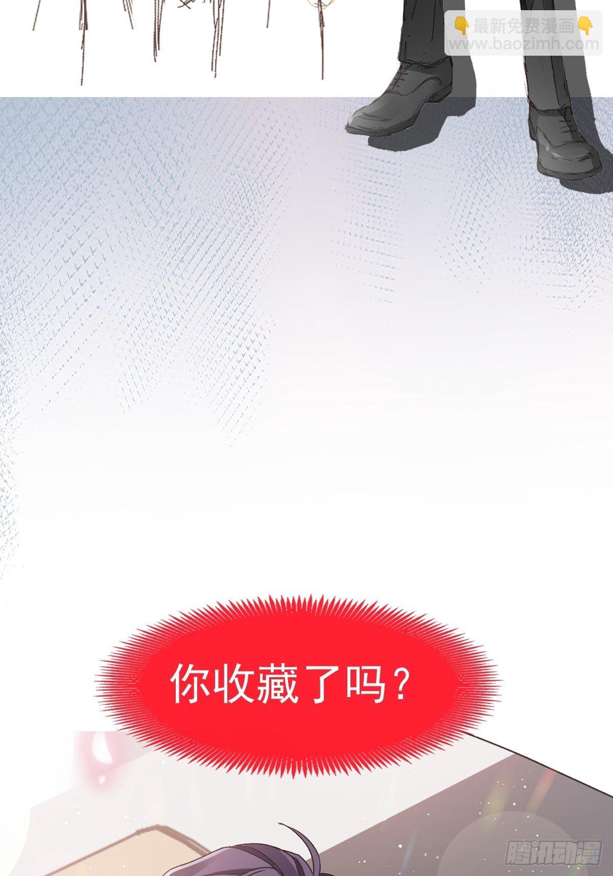 🍲重生成血族总裁的小甜点 000序章+人设 第23页