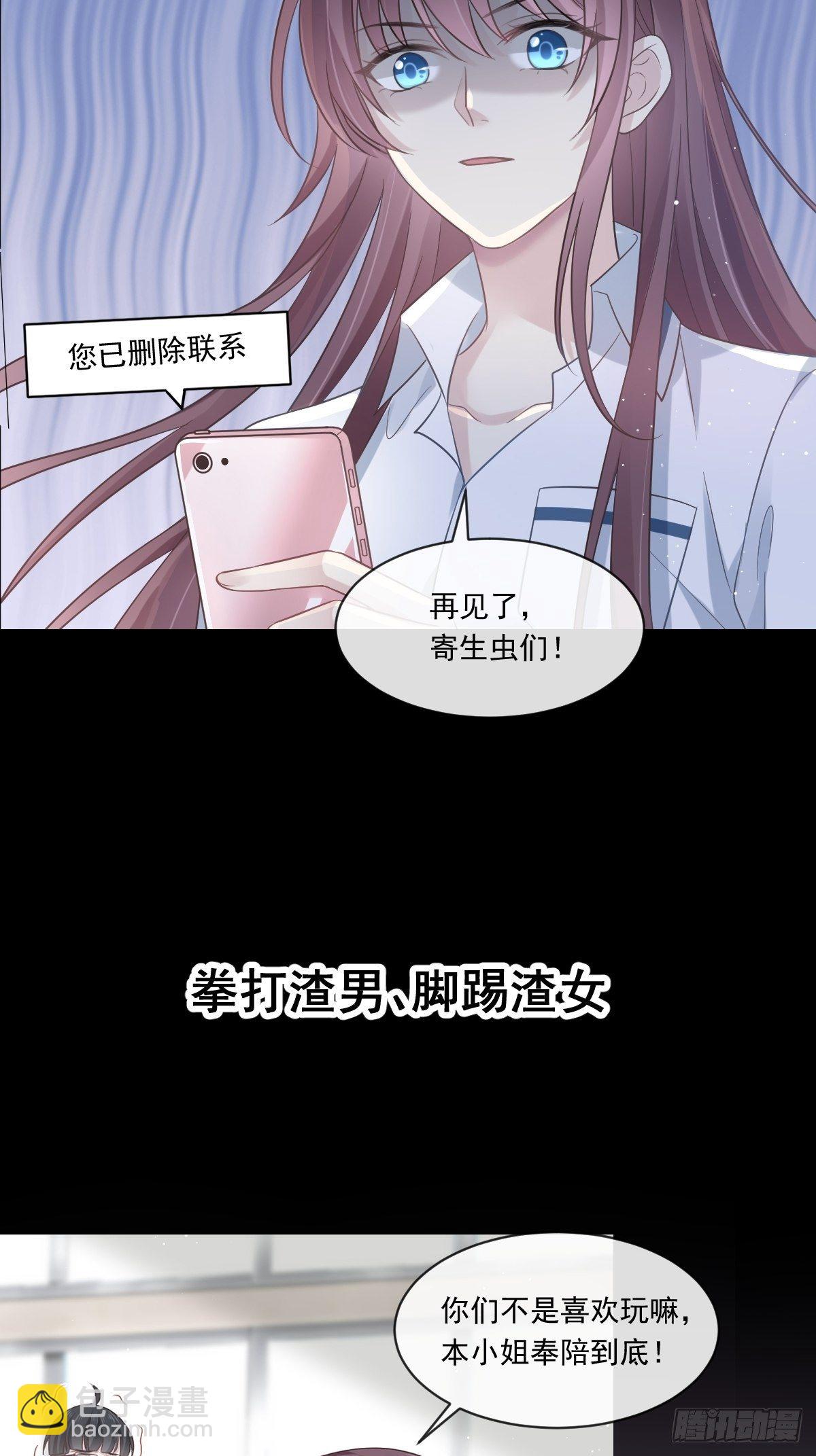 🍲重生成血族总裁的小甜点 000序章+人设 第3页