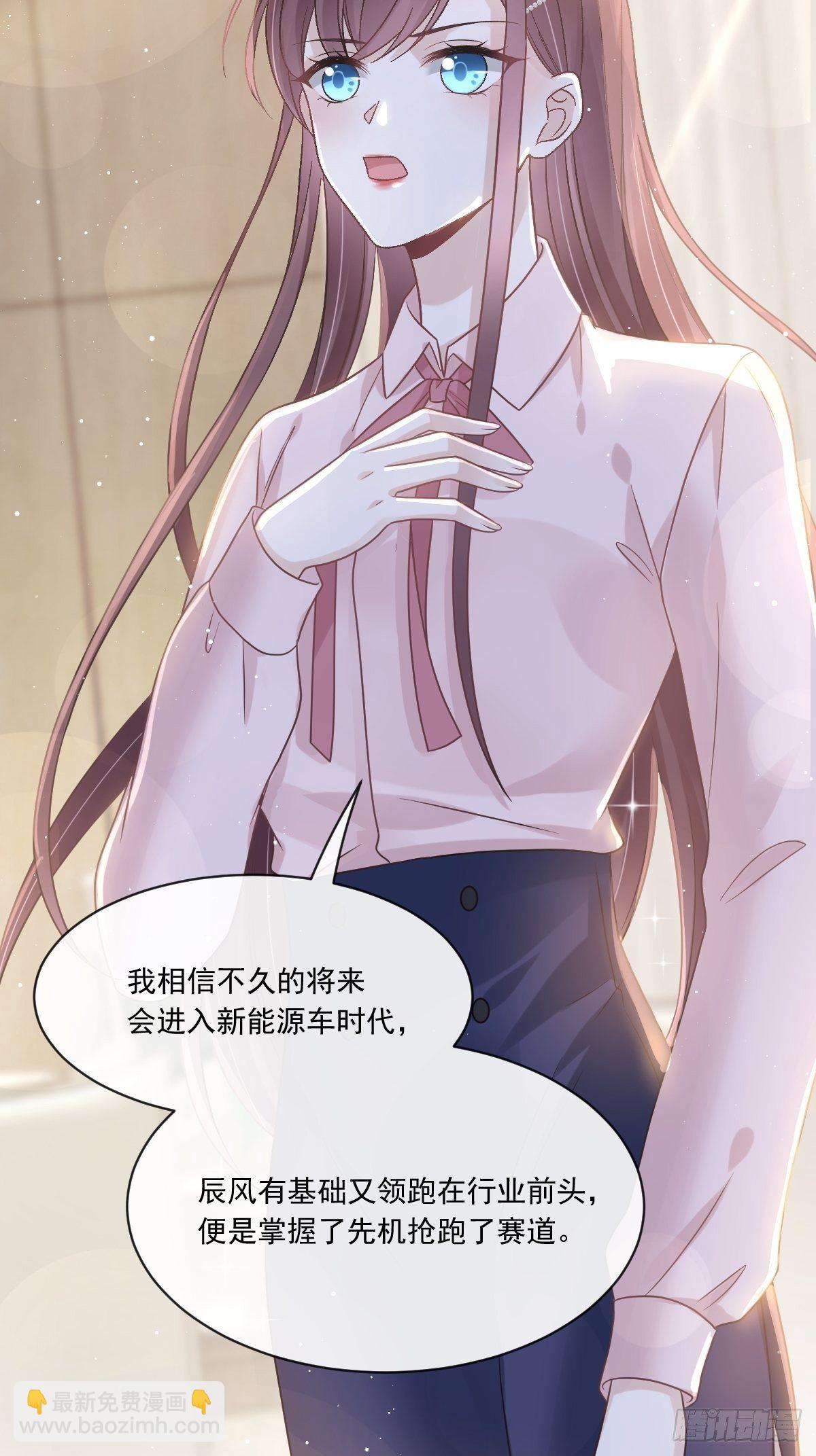 🍲重生成血族总裁的小甜点 010 愿意做我的助理吗 第10页