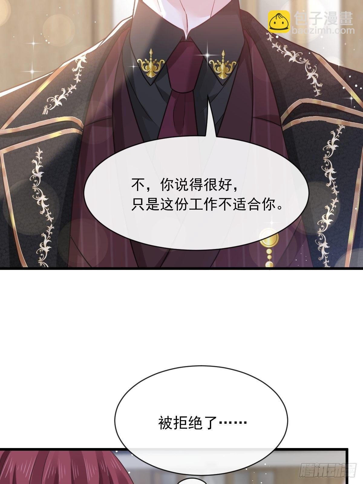 🍲重生成血族总裁的小甜点 010 愿意做我的助理吗 第13页