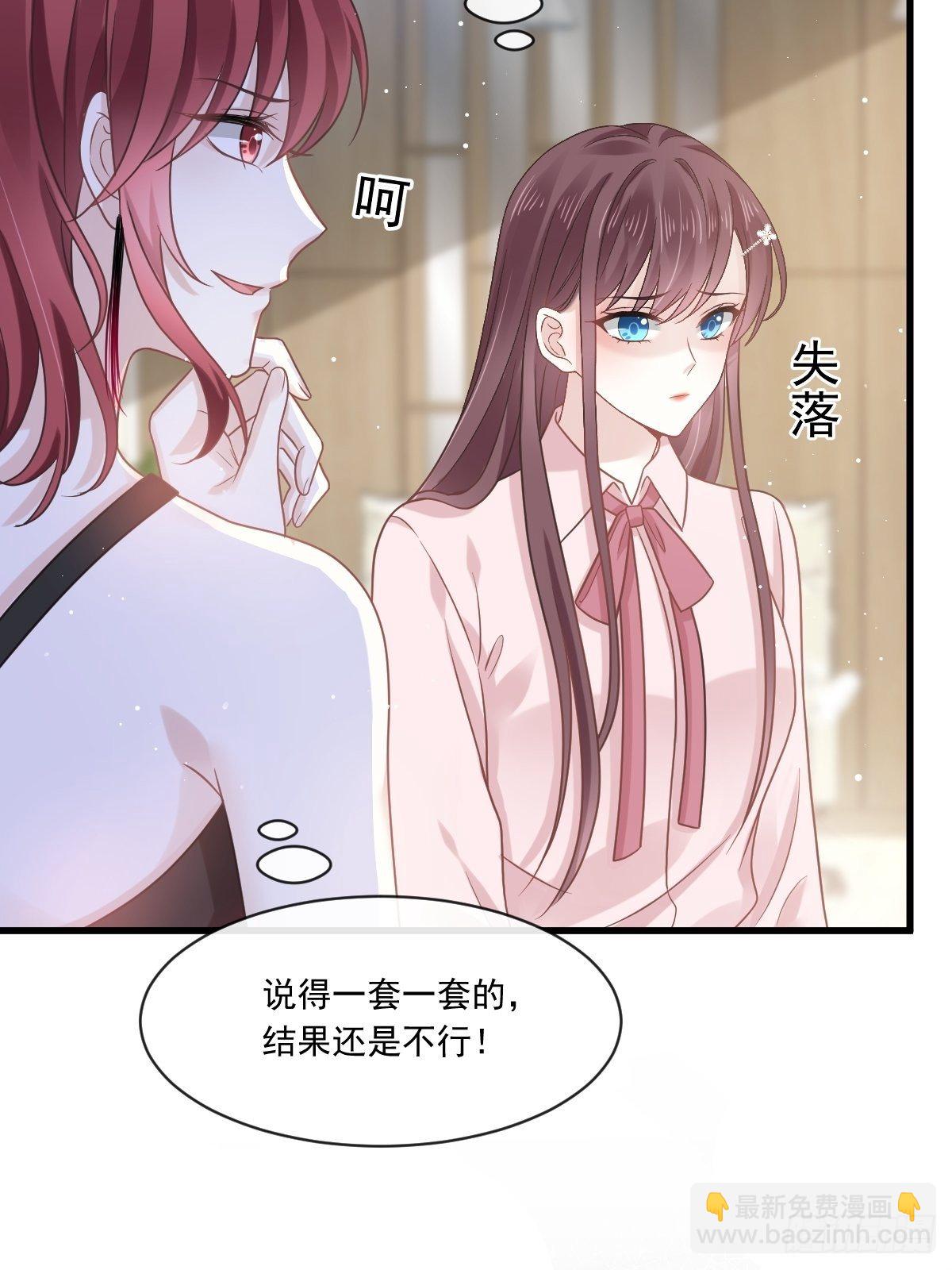 🍲重生成血族总裁的小甜点 010 愿意做我的助理吗 第14页
