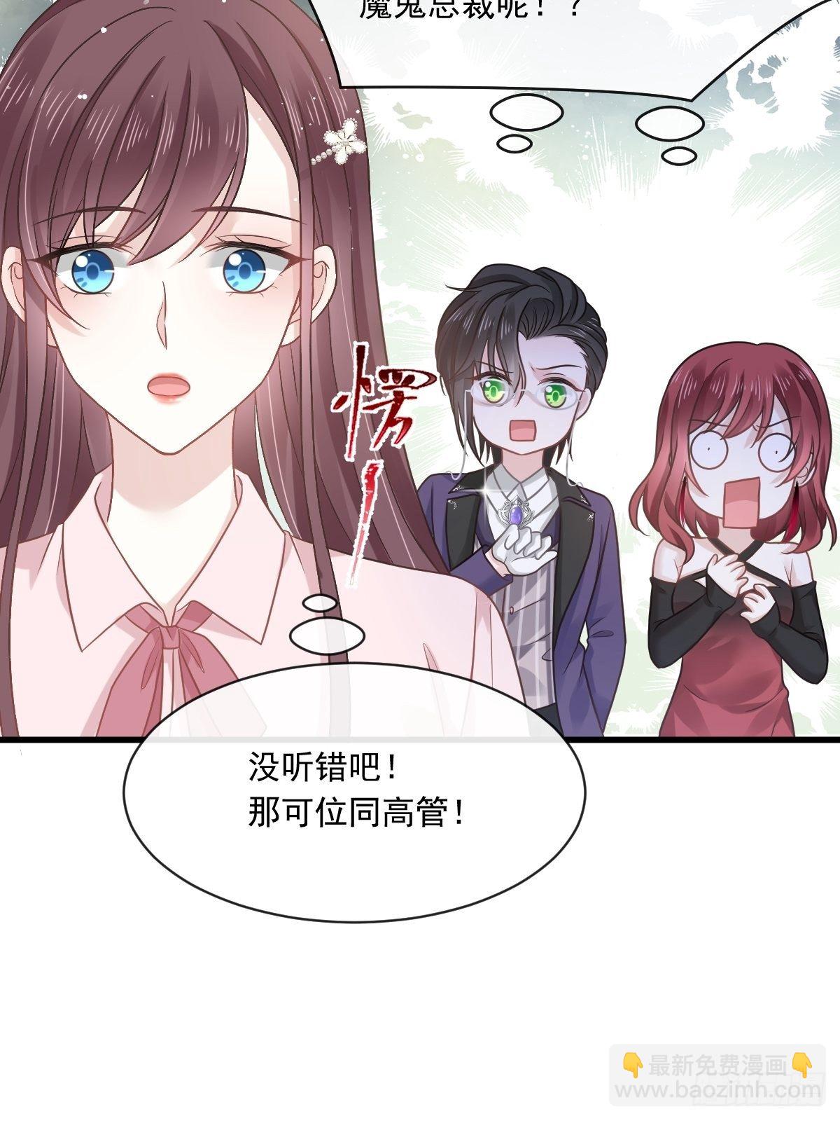 🍲重生成血族总裁的小甜点 010 愿意做我的助理吗 第17页