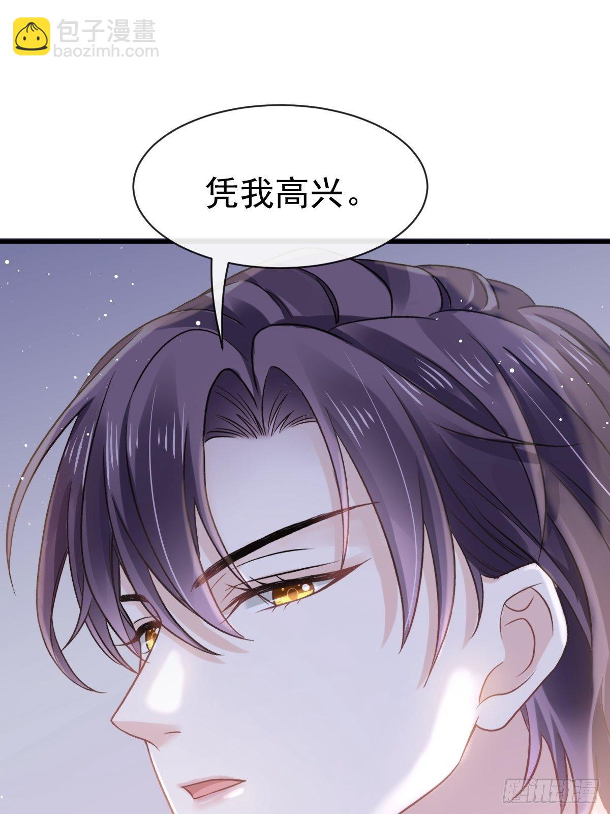 🍲重生成血族总裁的小甜点 010 愿意做我的助理吗 第22页
