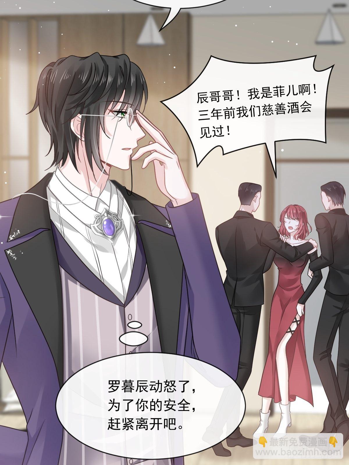🍲重生成血族总裁的小甜点 010 愿意做我的助理吗 第24页