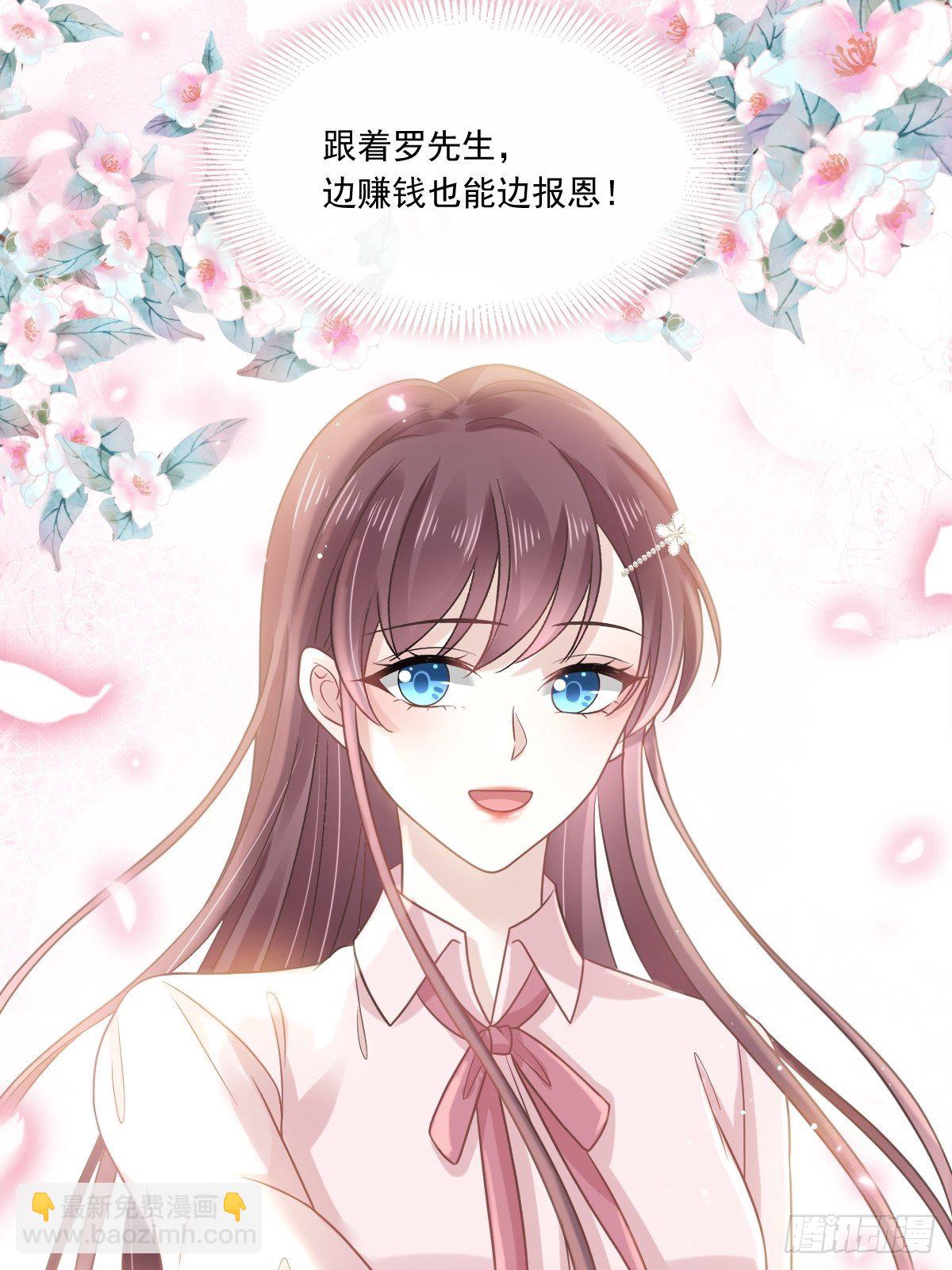 🍲重生成血族总裁的小甜点 010 愿意做我的助理吗 第27页