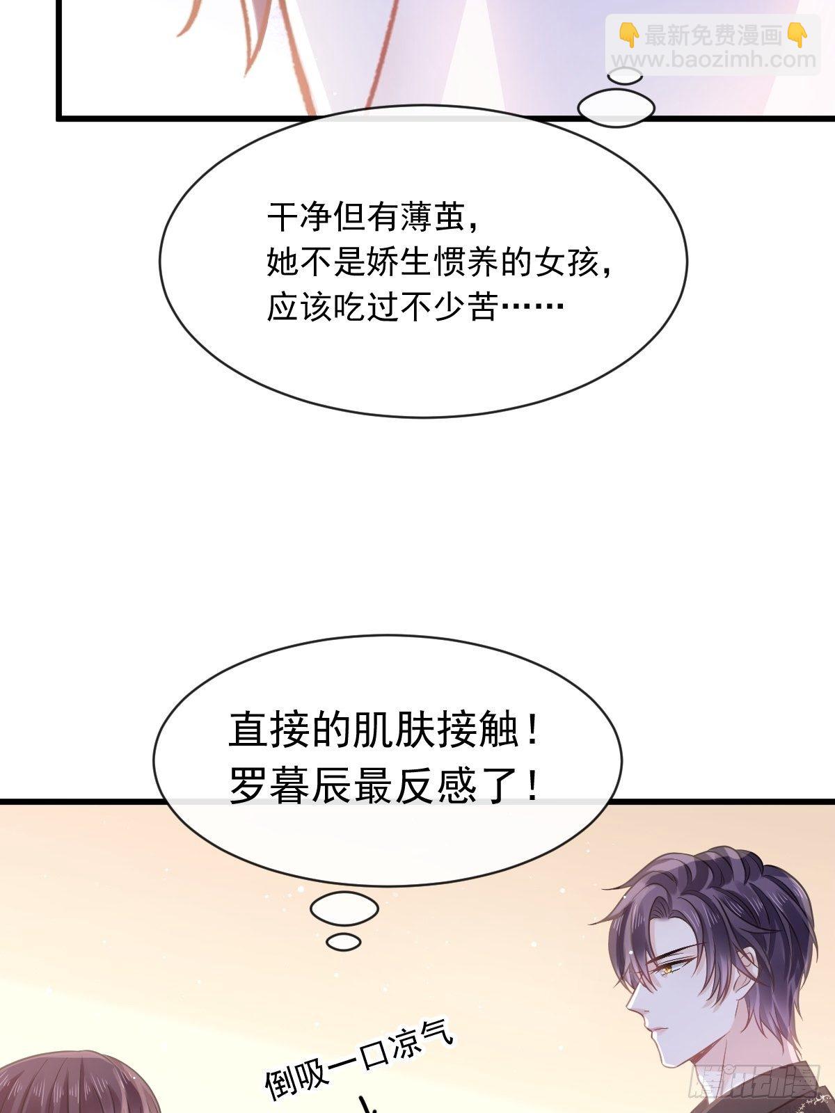 🍲重生成血族总裁的小甜点 010 愿意做我的助理吗 第30页