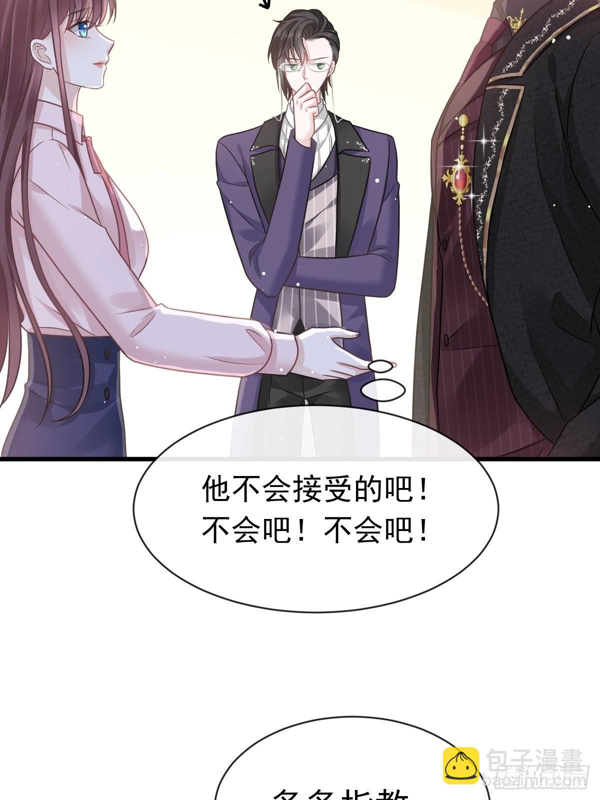 🍲重生成血族总裁的小甜点 010 愿意做我的助理吗 第31页