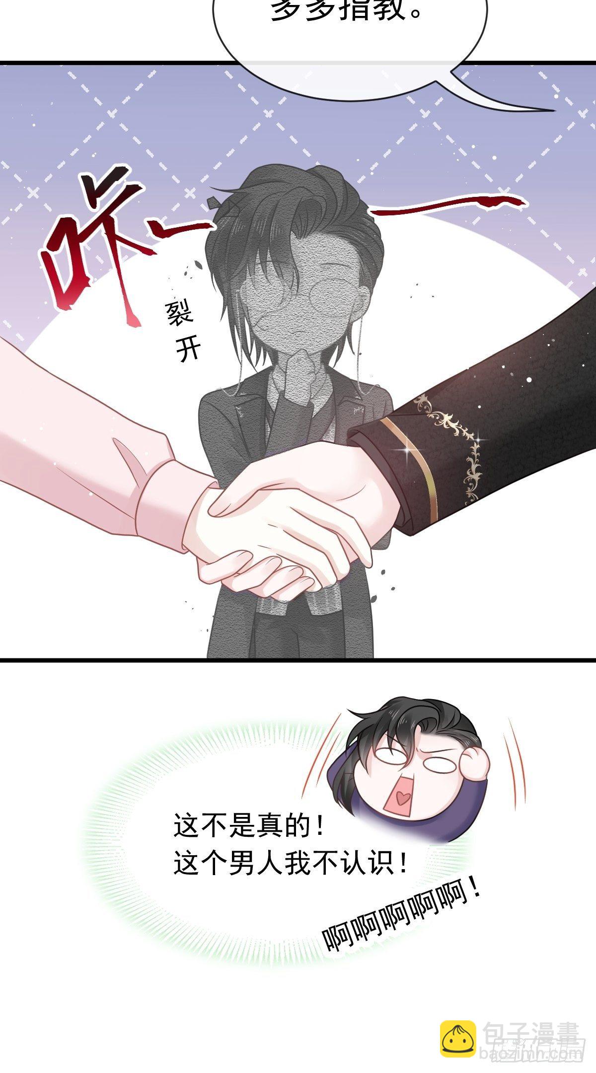 🍲重生成血族总裁的小甜点 010 愿意做我的助理吗 第32页