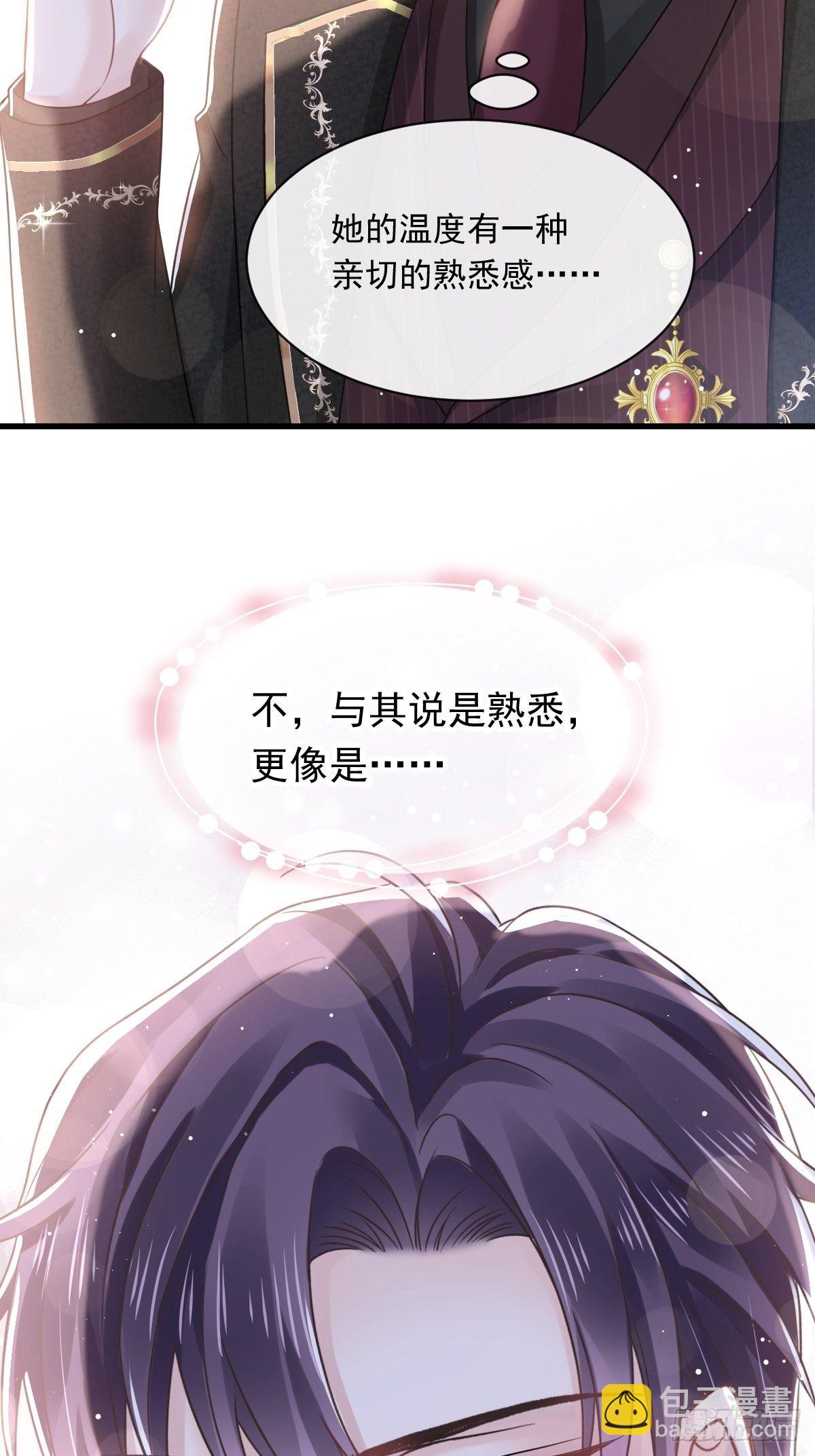 🍲重生成血族总裁的小甜点 010 愿意做我的助理吗 第36页