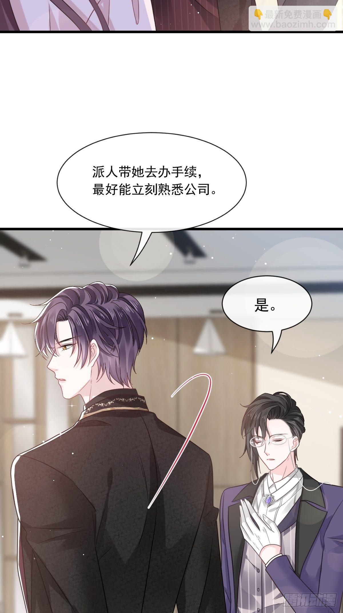 🍲重生成血族总裁的小甜点 010 愿意做我的助理吗 第39页