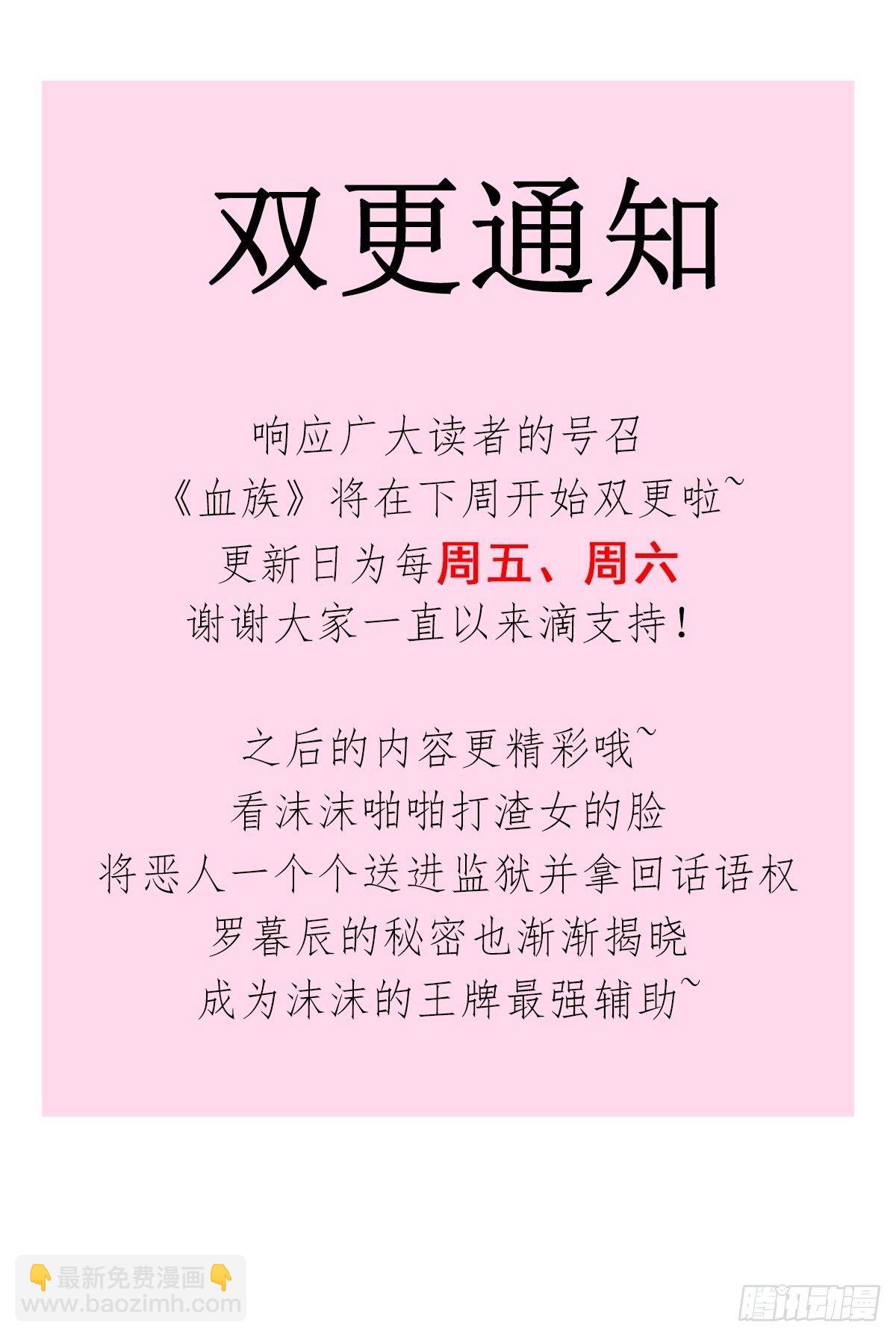 🍲重生成血族总裁的小甜点 010 愿意做我的助理吗 第41页