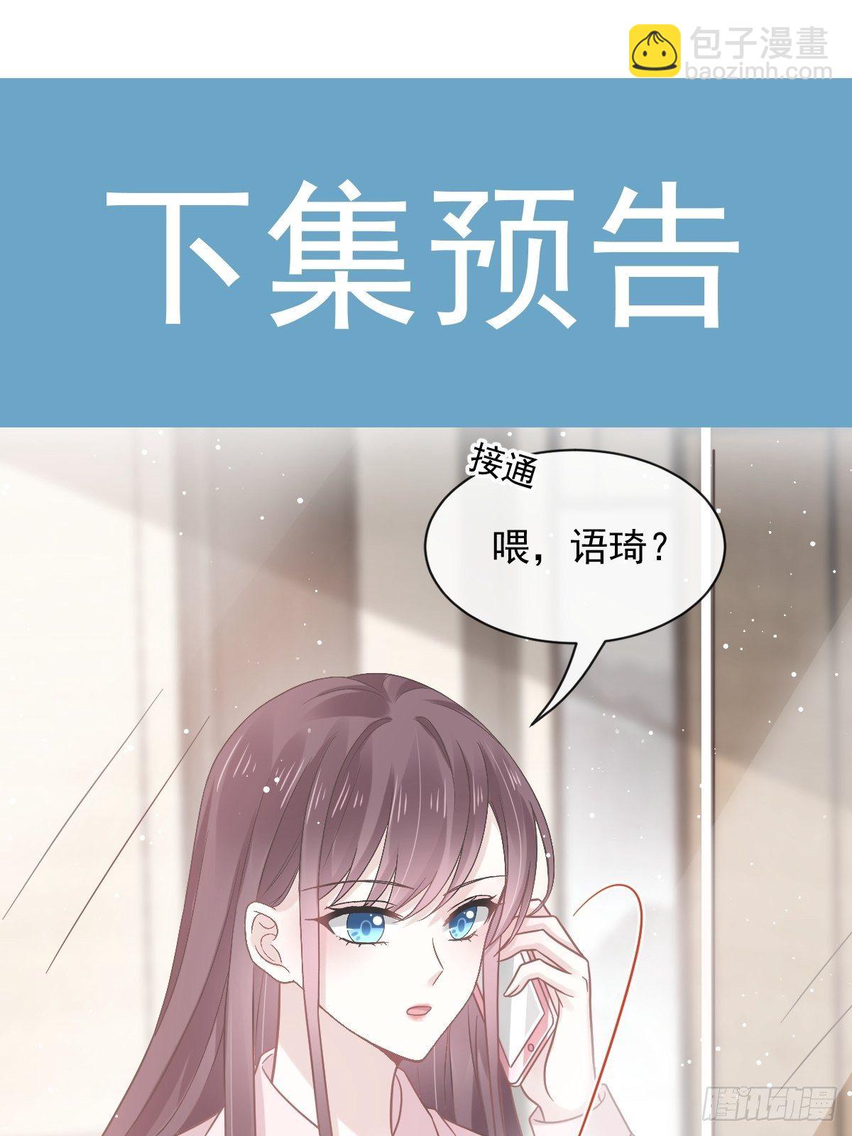 🍲重生成血族总裁的小甜点 010 愿意做我的助理吗 第42页