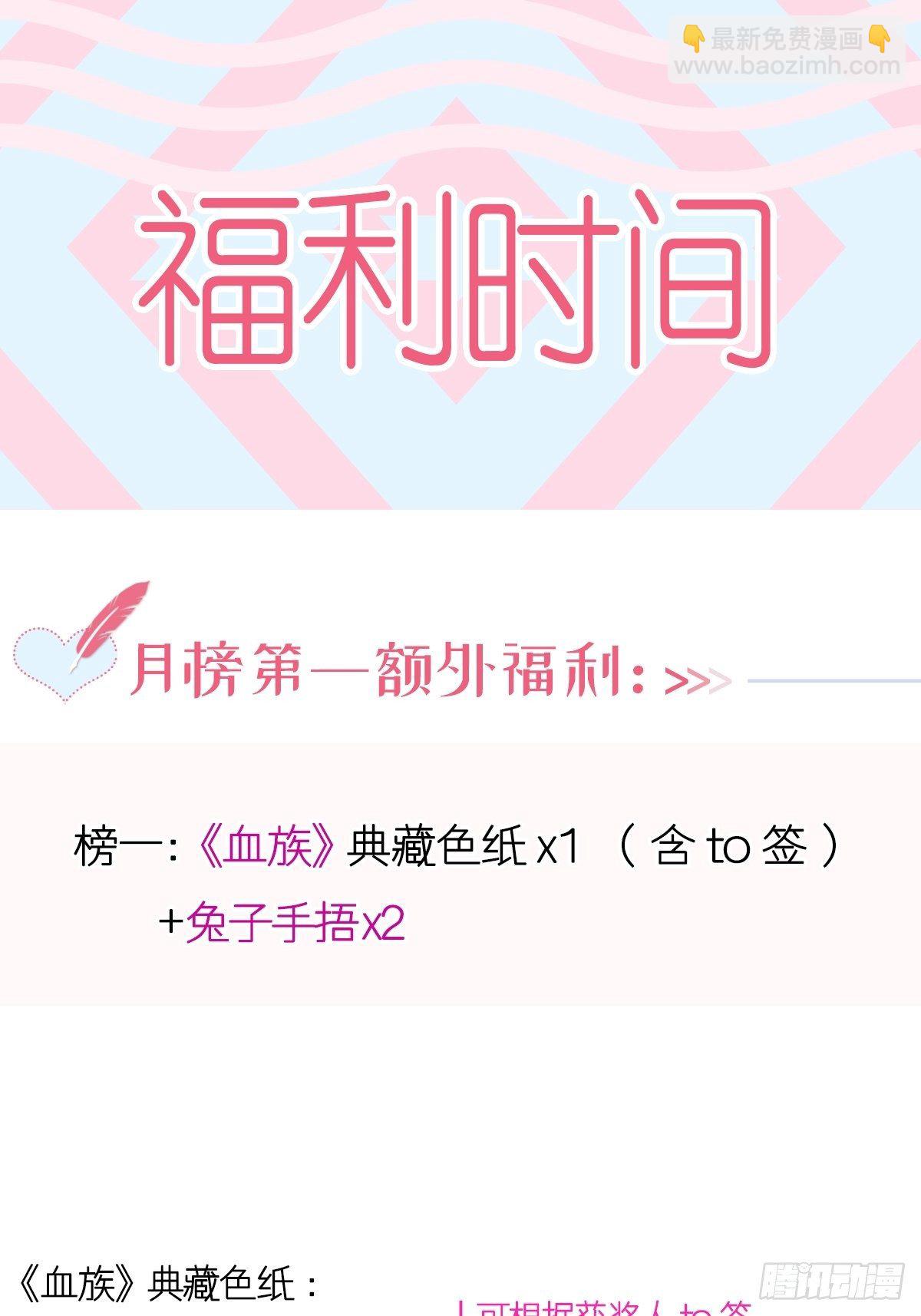 🍲重生成血族总裁的小甜点 010 愿意做我的助理吗 第44页