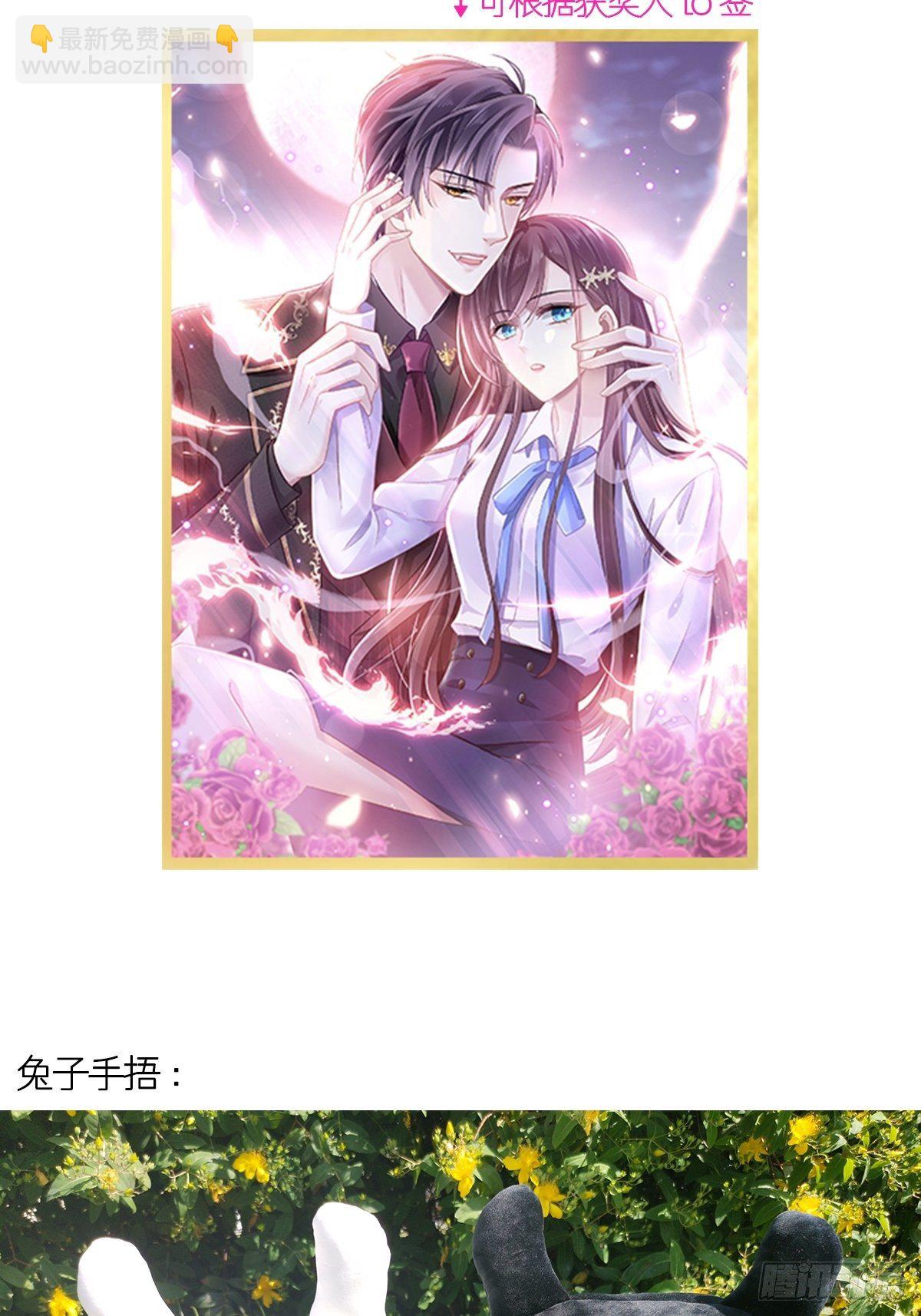 🍲重生成血族总裁的小甜点 010 愿意做我的助理吗 第45页