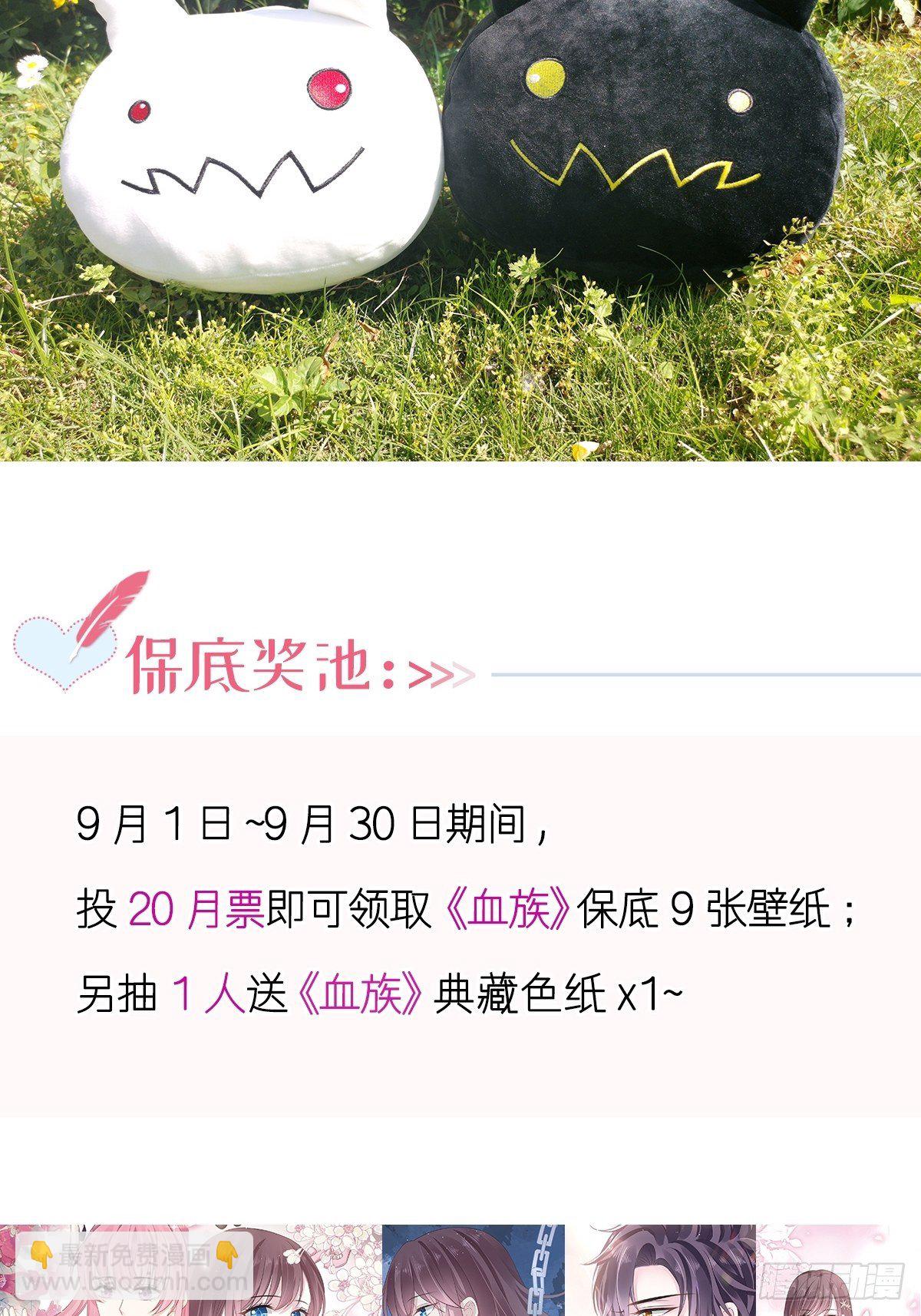 🍲重生成血族总裁的小甜点 010 愿意做我的助理吗 第46页