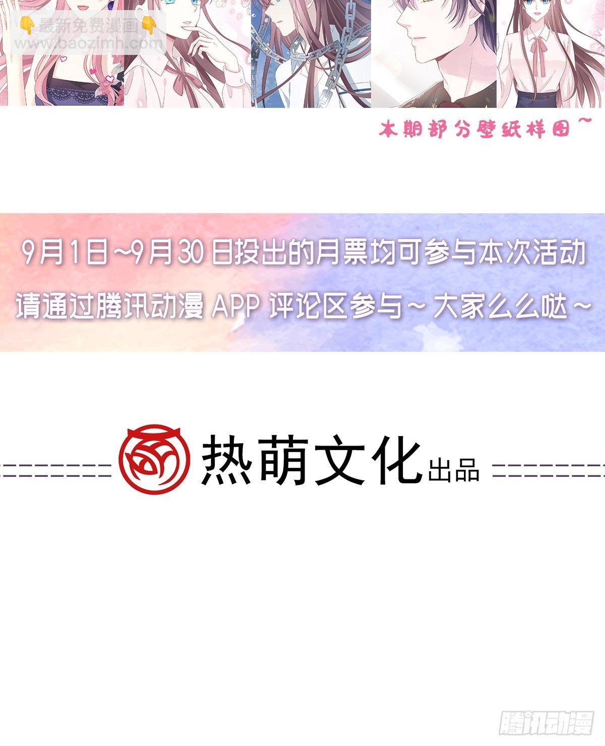 🍲重生成血族总裁的小甜点 010 愿意做我的助理吗 第47页
