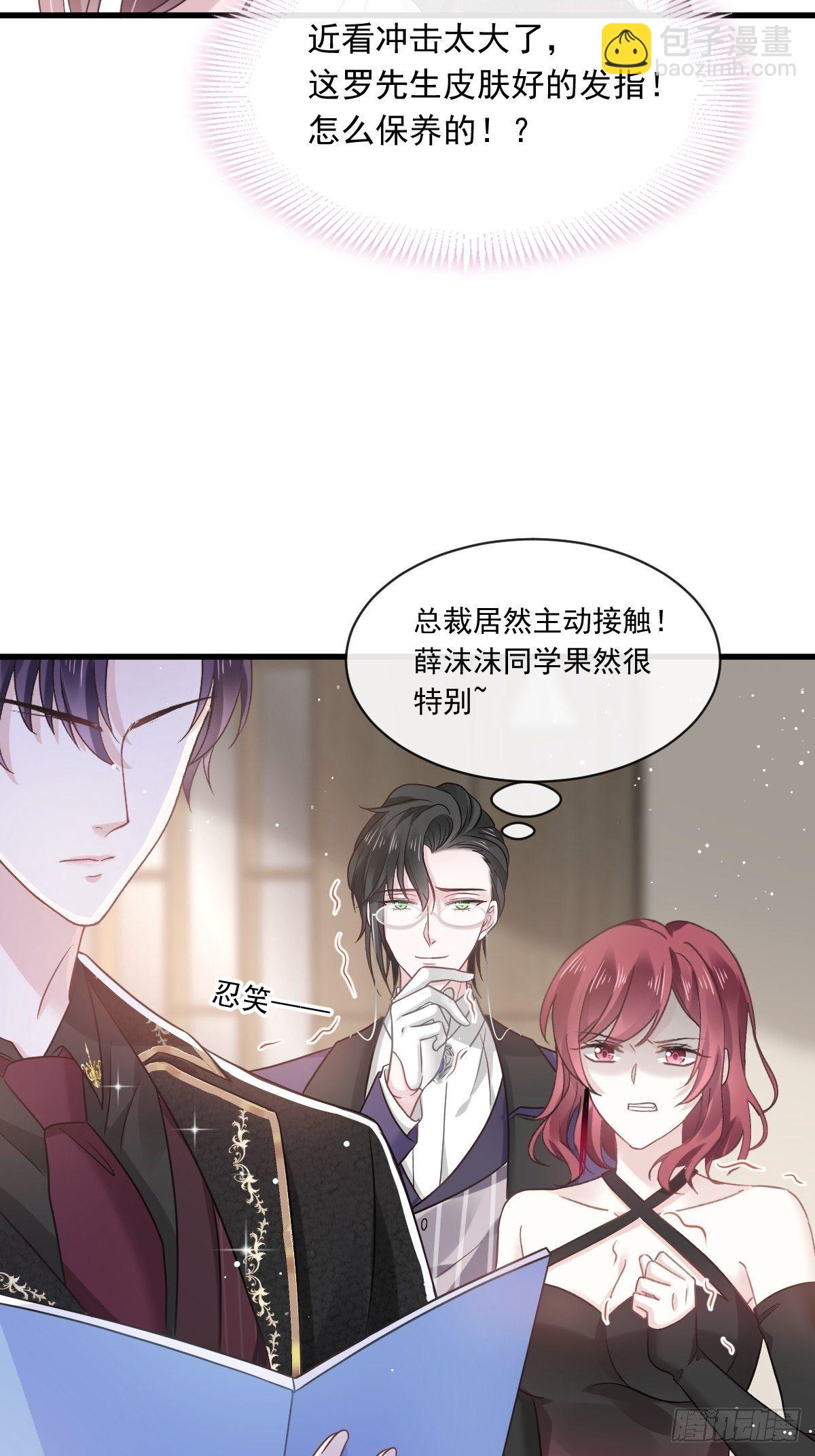 🍲重生成血族总裁的小甜点 010 愿意做我的助理吗 第7页