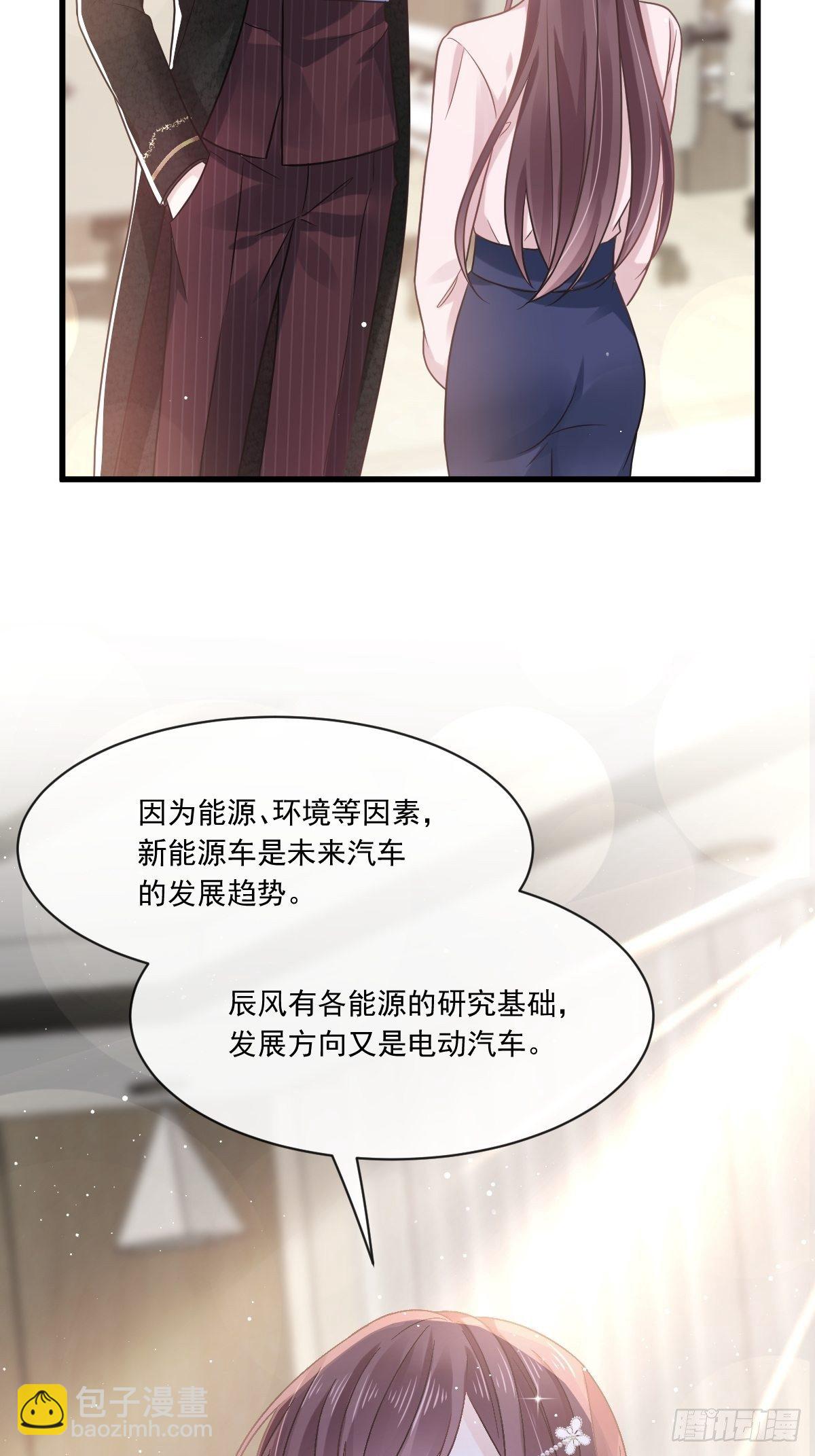 🍲重生成血族总裁的小甜点 010 愿意做我的助理吗 第9页