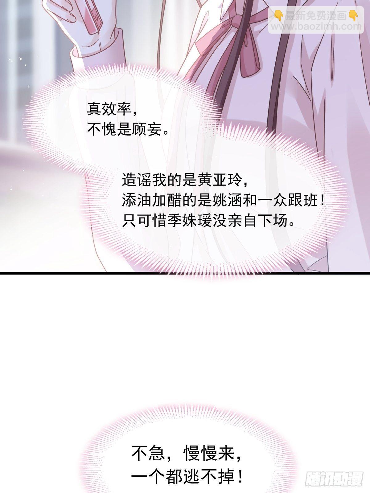 🍲重生成血族总裁的小甜点 012你的秘密我知道 第10页