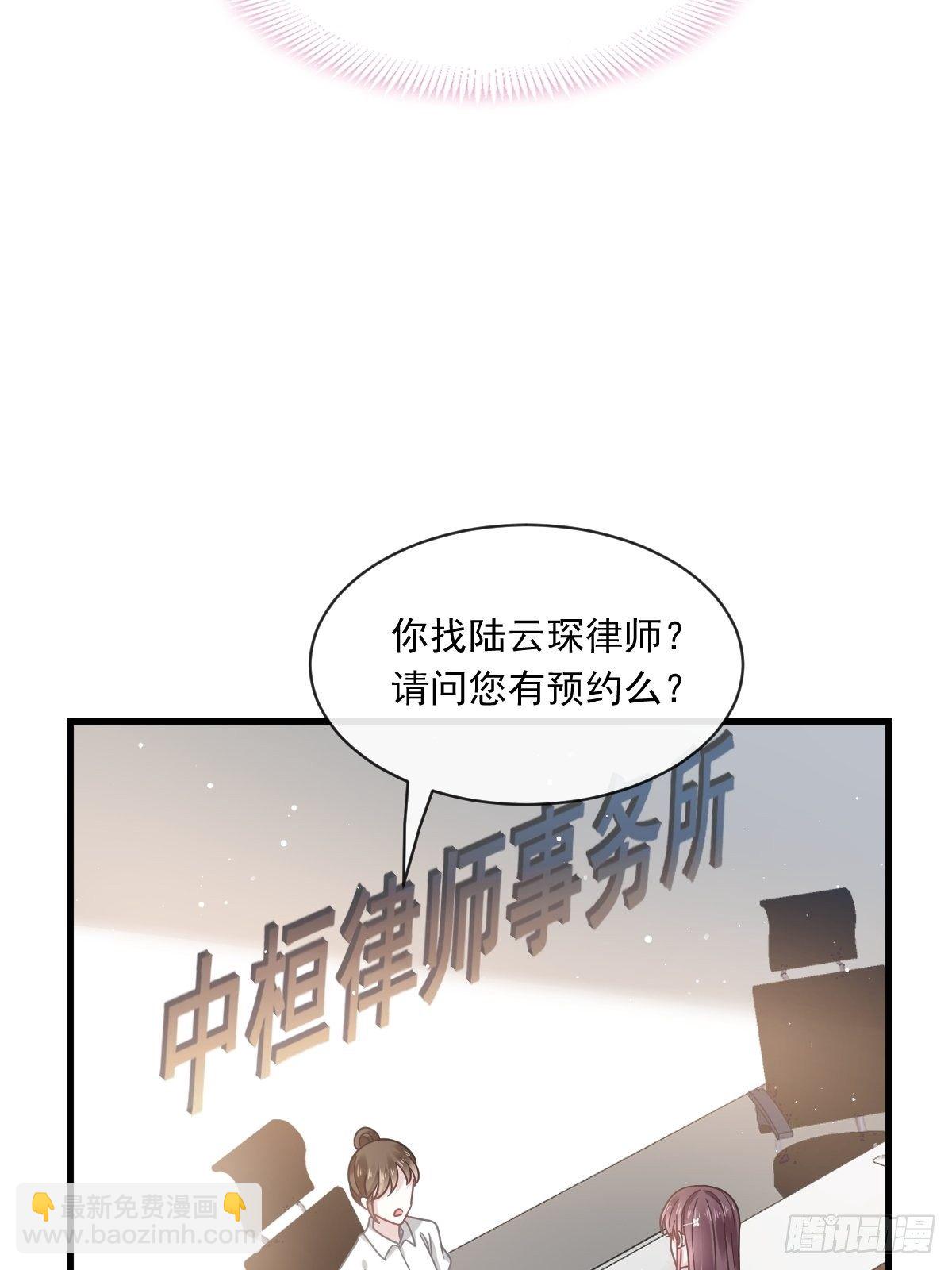 🍲重生成血族总裁的小甜点 012你的秘密我知道 第11页