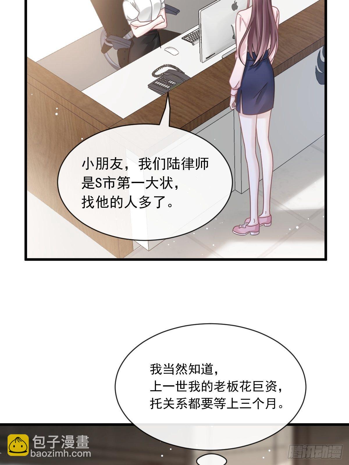 🍲重生成血族总裁的小甜点 012你的秘密我知道 第12页