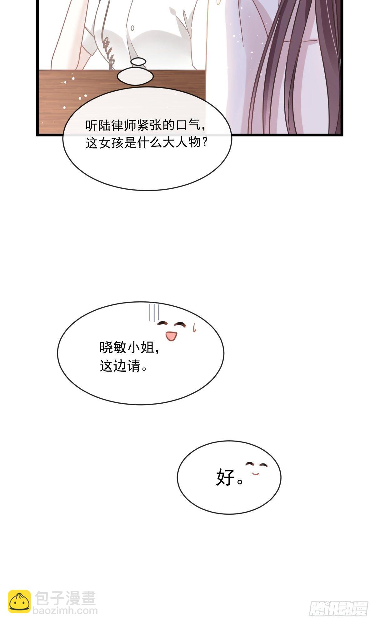 🍲重生成血族总裁的小甜点 012你的秘密我知道 第15页