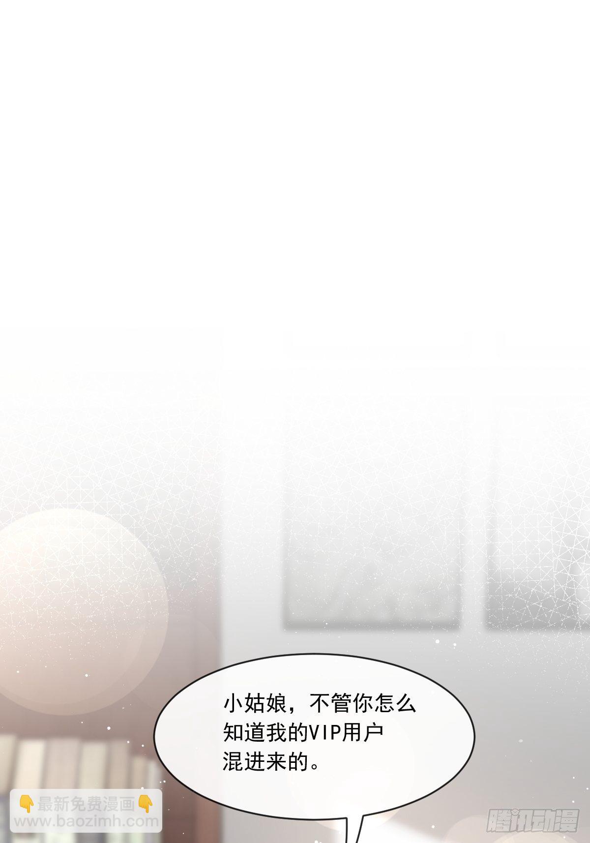 🍲重生成血族总裁的小甜点 012你的秘密我知道 第16页