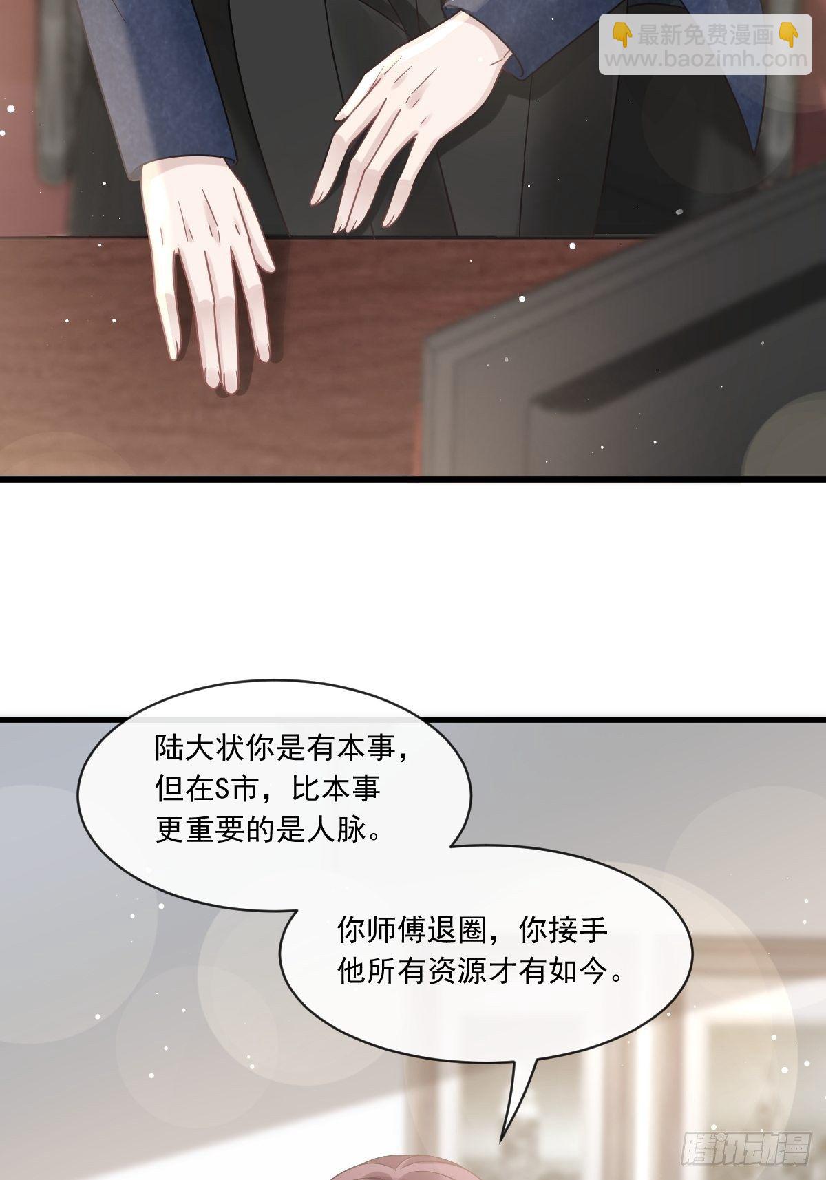 🍲重生成血族总裁的小甜点 012你的秘密我知道 第18页