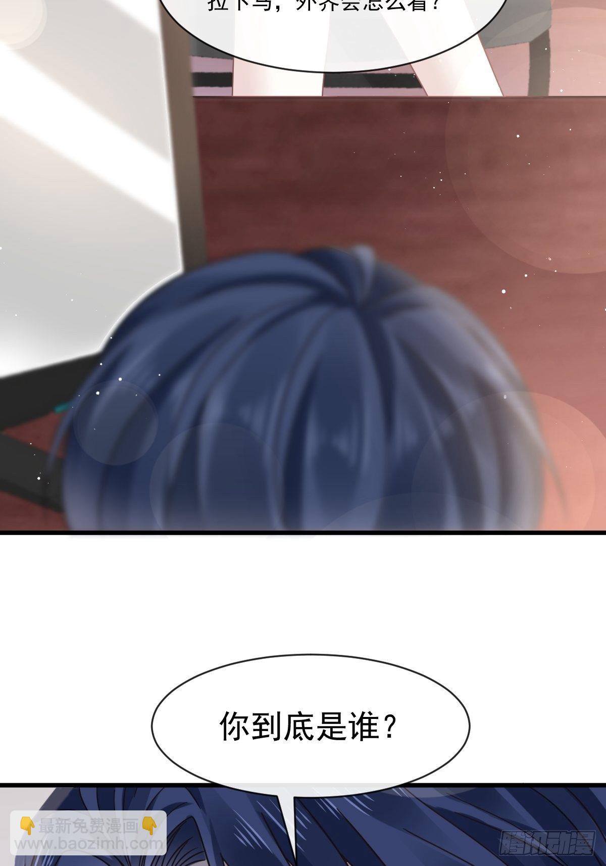 🍲重生成血族总裁的小甜点 012你的秘密我知道 第20页
