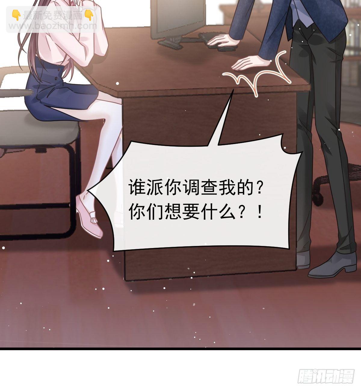 🍲重生成血族总裁的小甜点 012你的秘密我知道 第23页