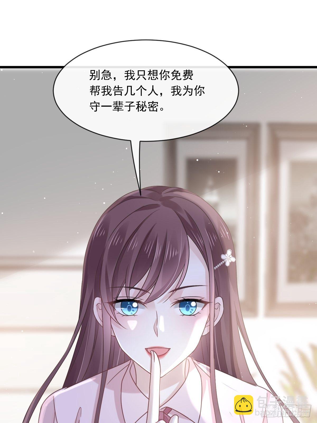 🍲重生成血族总裁的小甜点 012你的秘密我知道 第24页